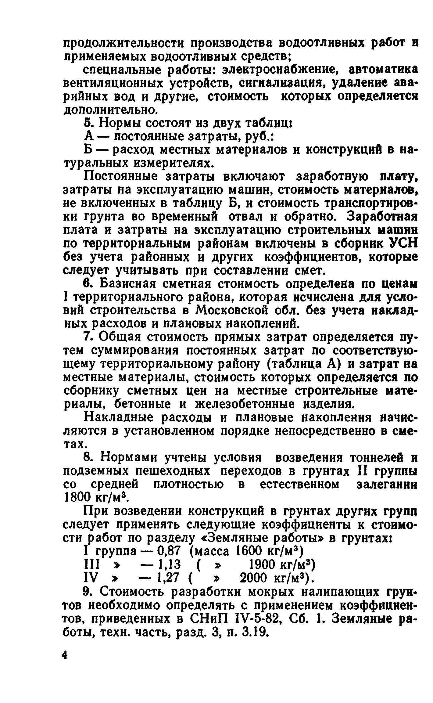 Сборник 7-4.2