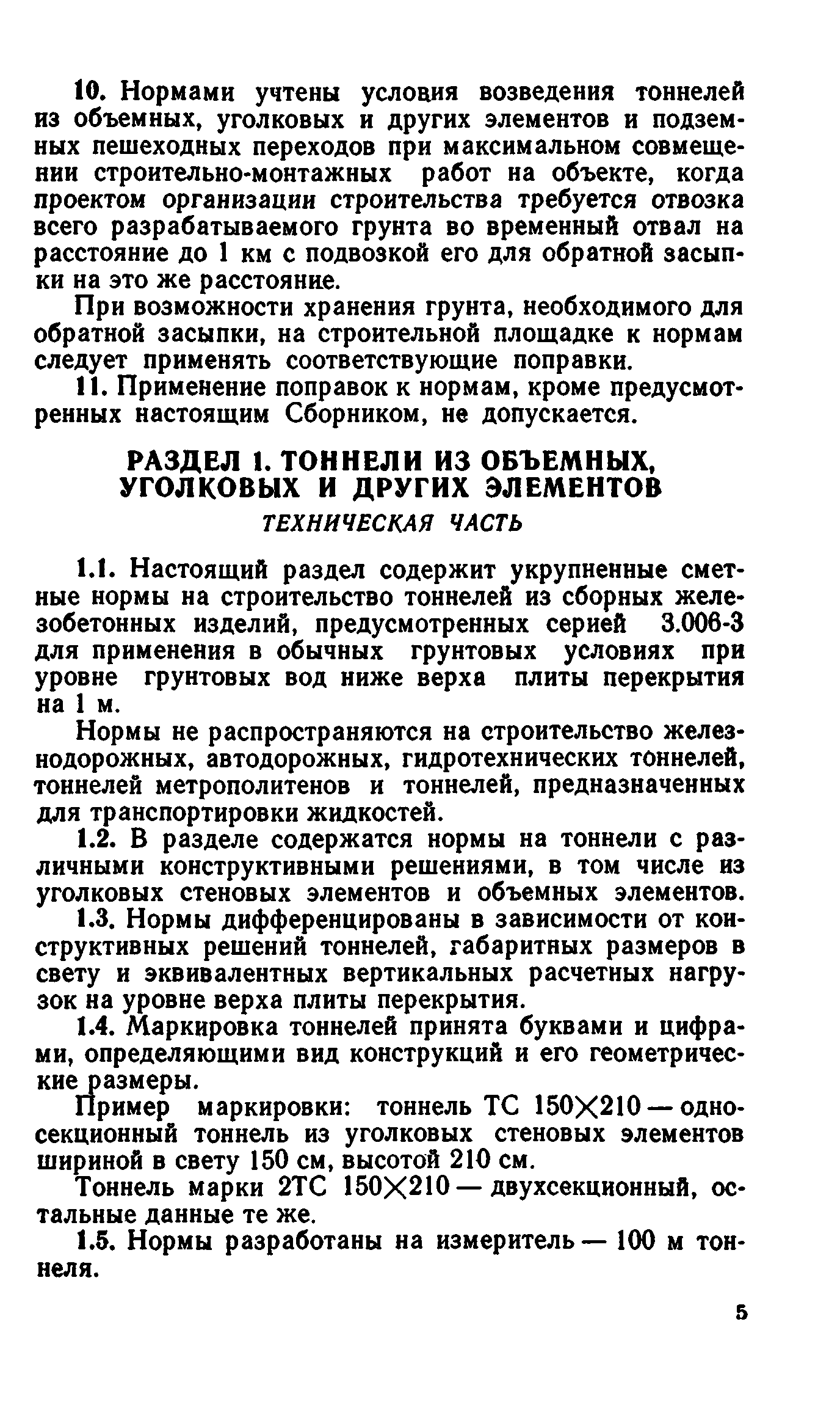 Сборник 7-4.2