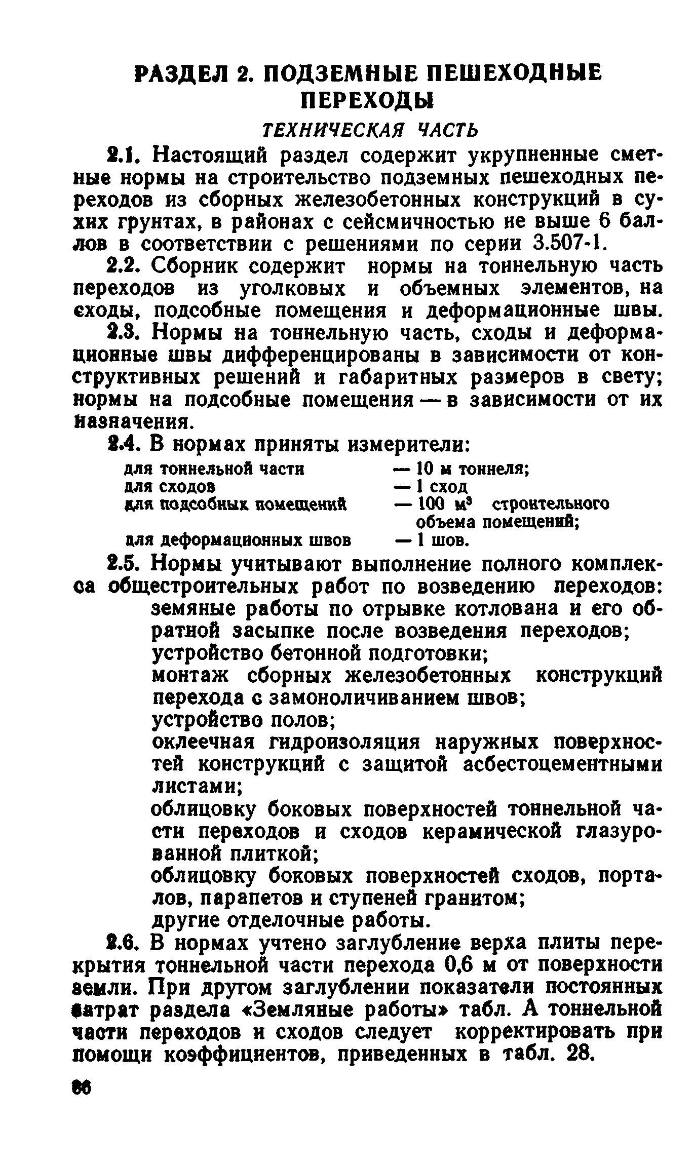 Сборник 7-4.2