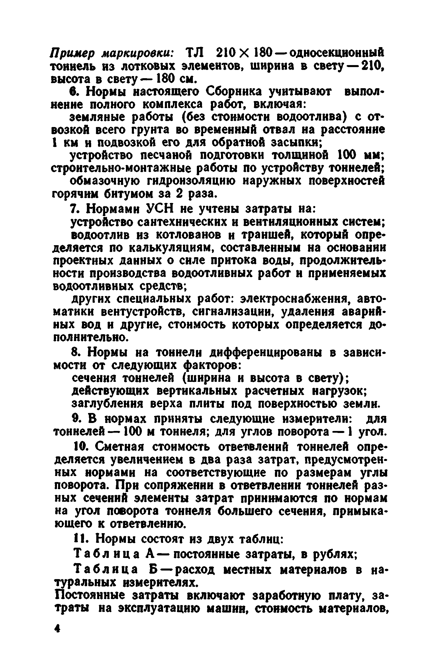 Сборник 7-4.1