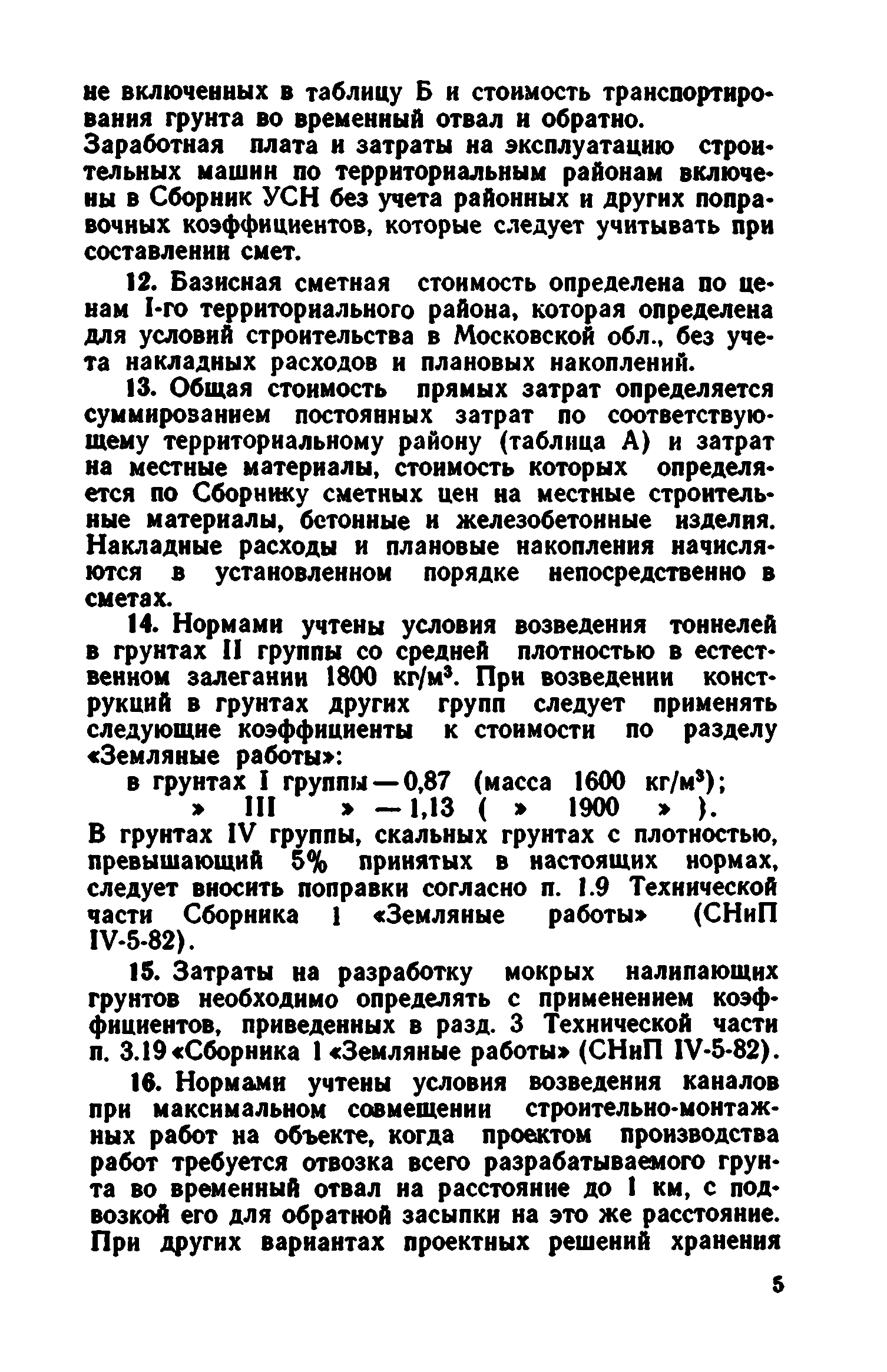 Сборник 7-4.1