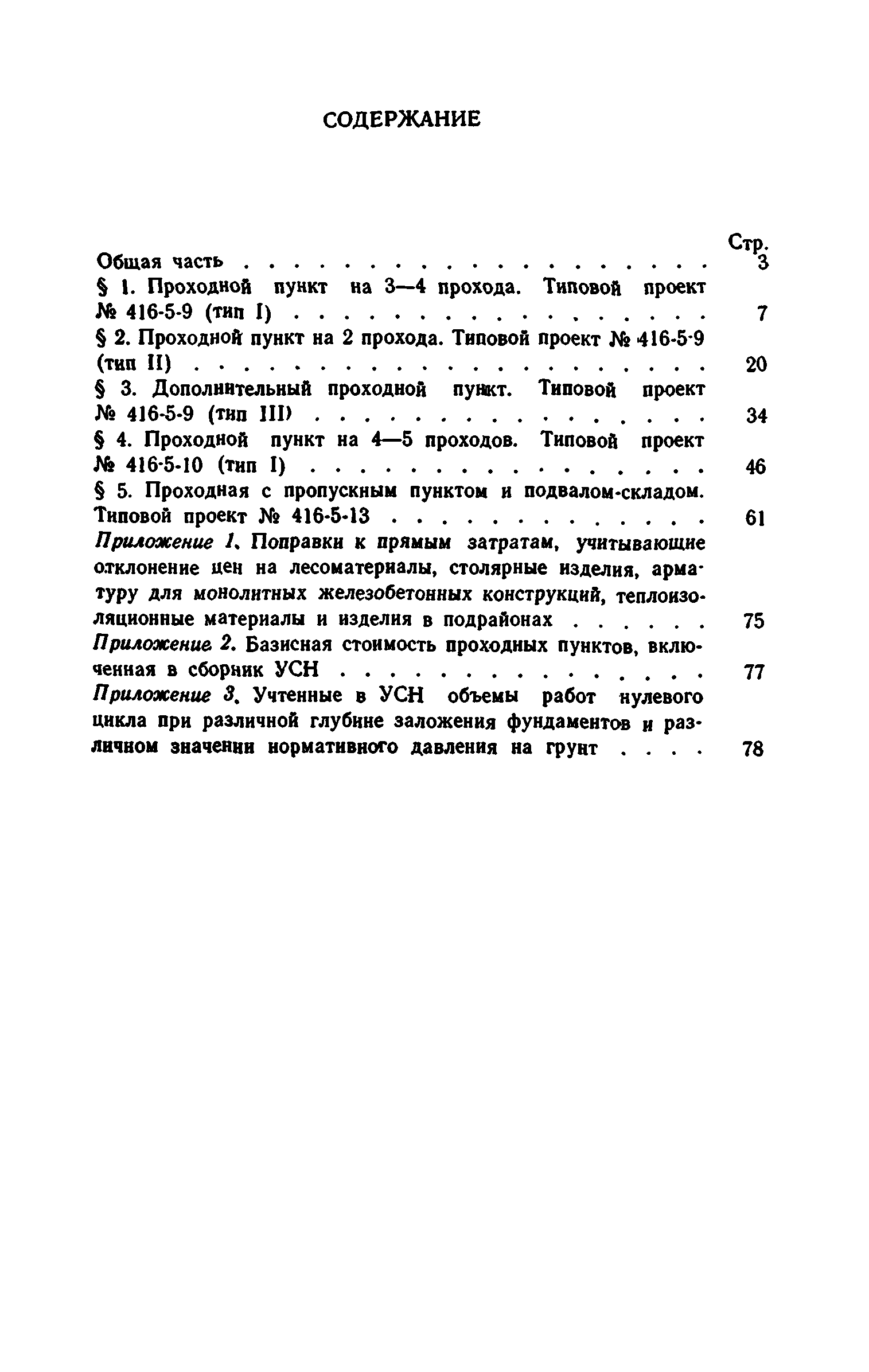 Сборник 7-1