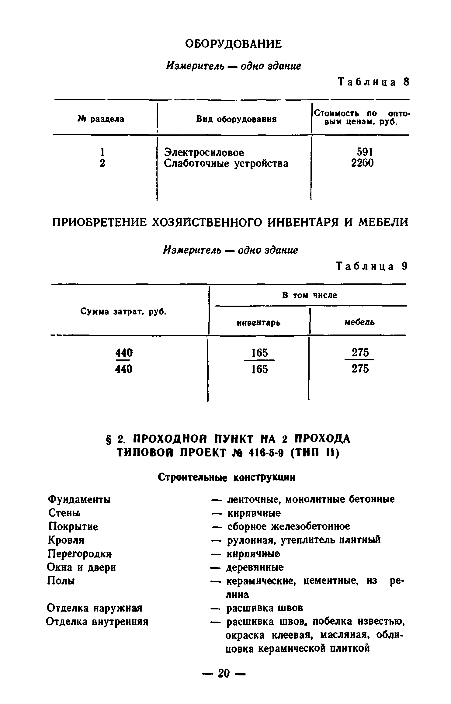 Сборник 7-1