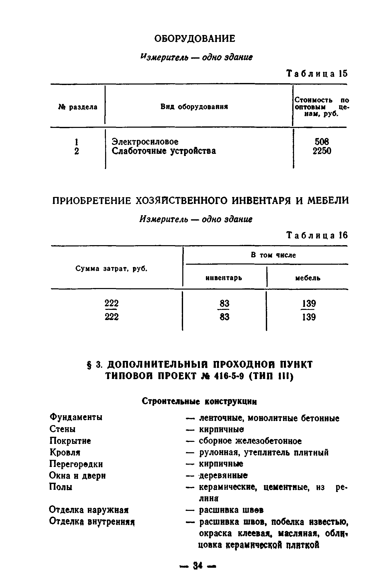 Сборник 7-1