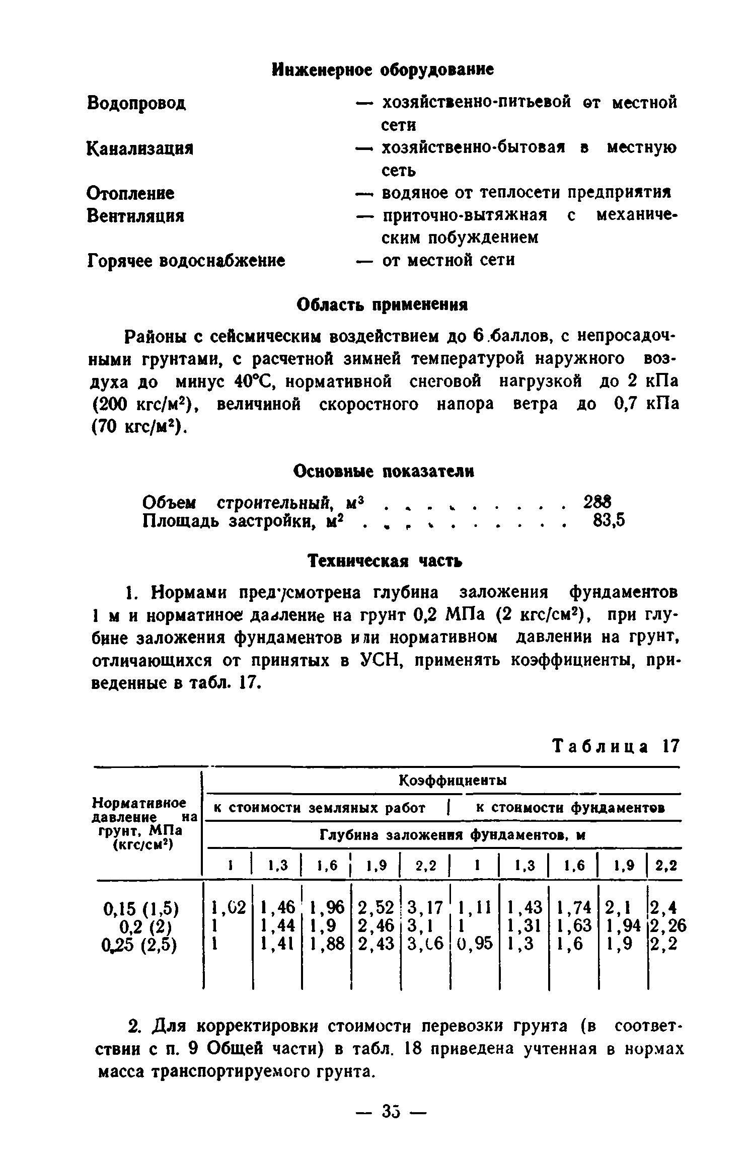 Сборник 7-1