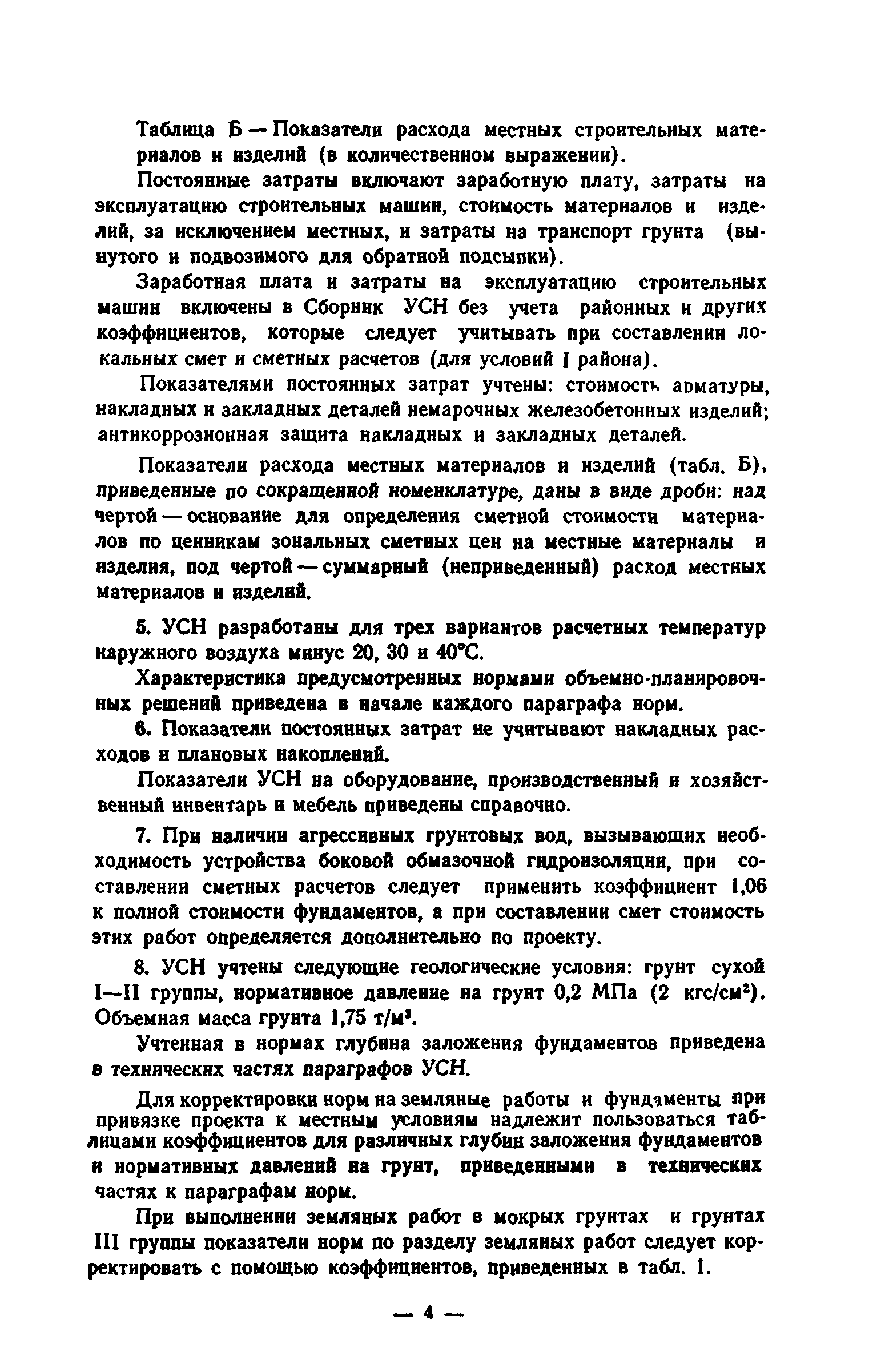 Сборник 7-1