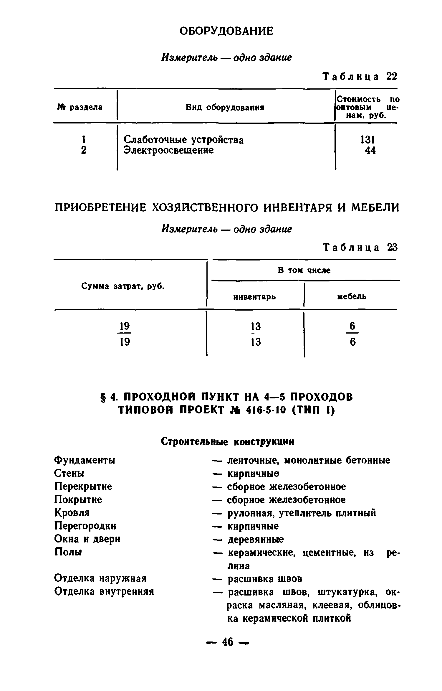 Сборник 7-1