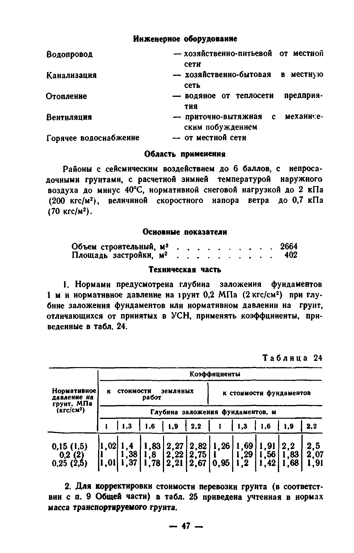 Сборник 7-1