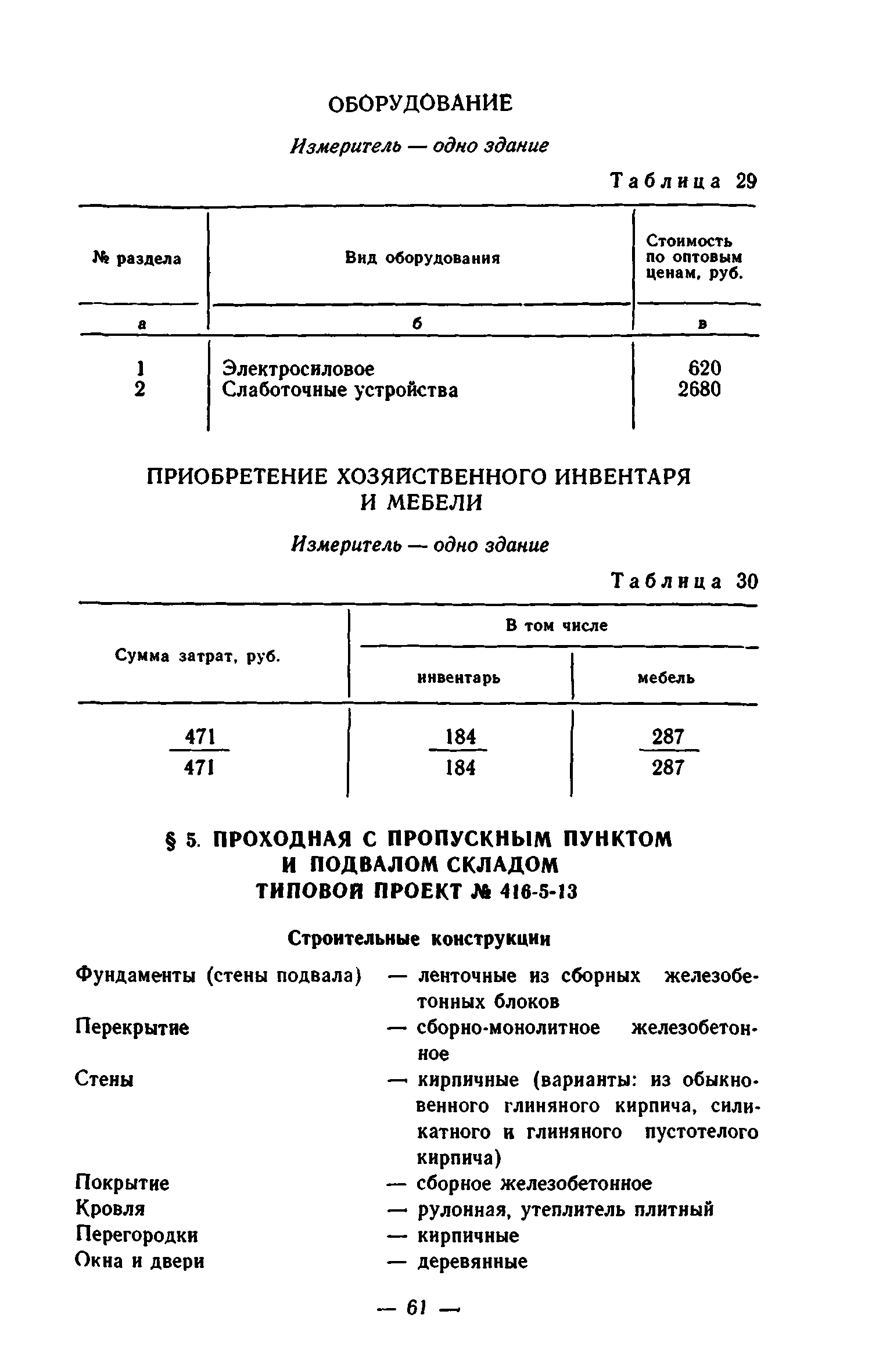 Сборник 7-1