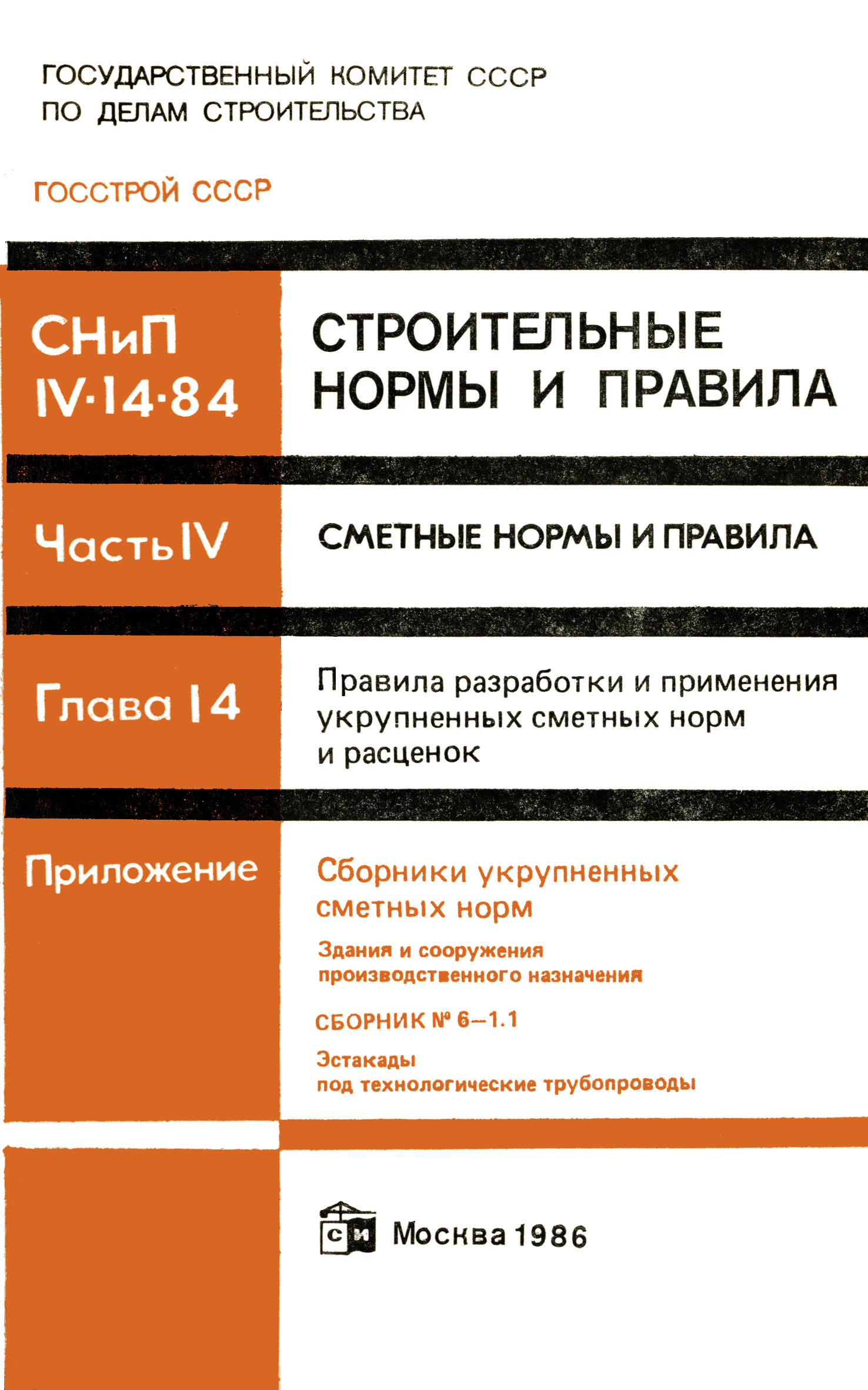 Сборник 6-1.1