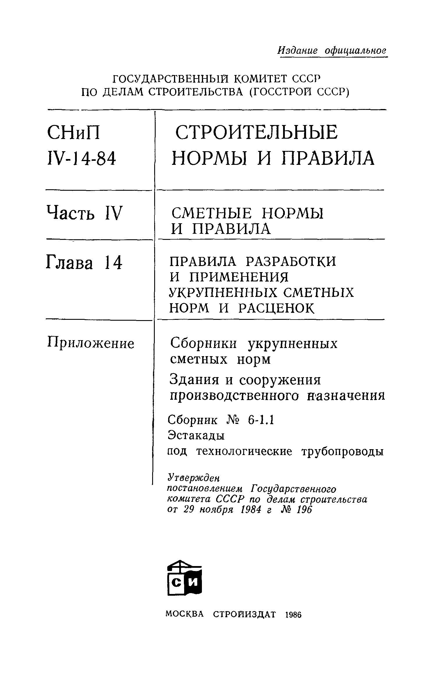 Сборник 6-1.1