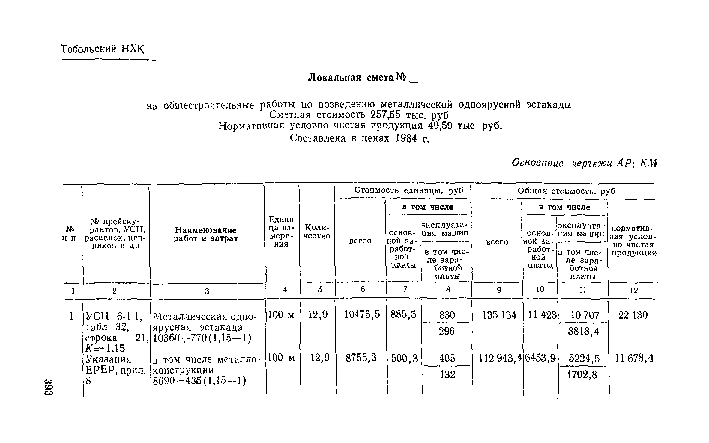 Сборник 6-1.1