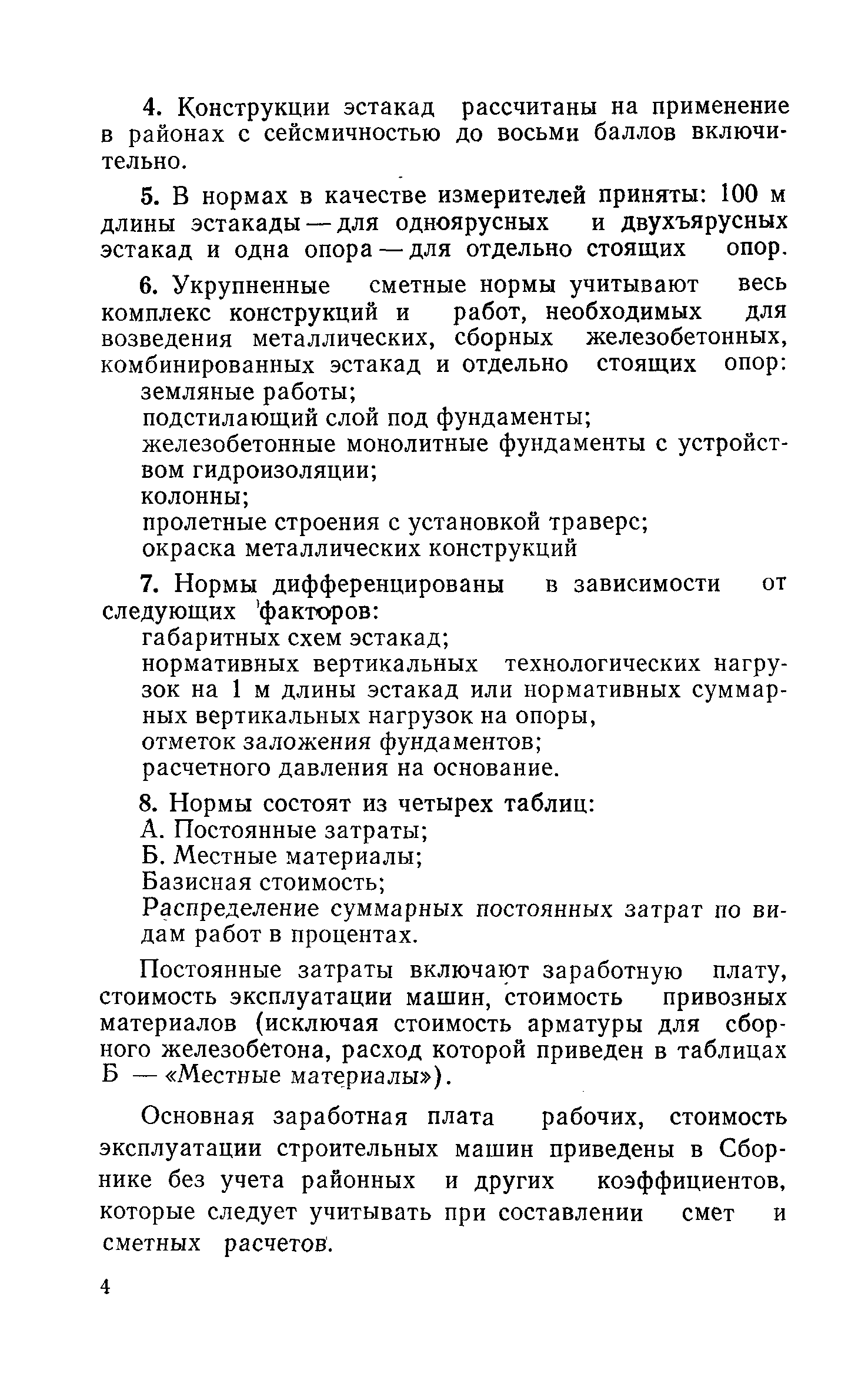 Сборник 6-1.1