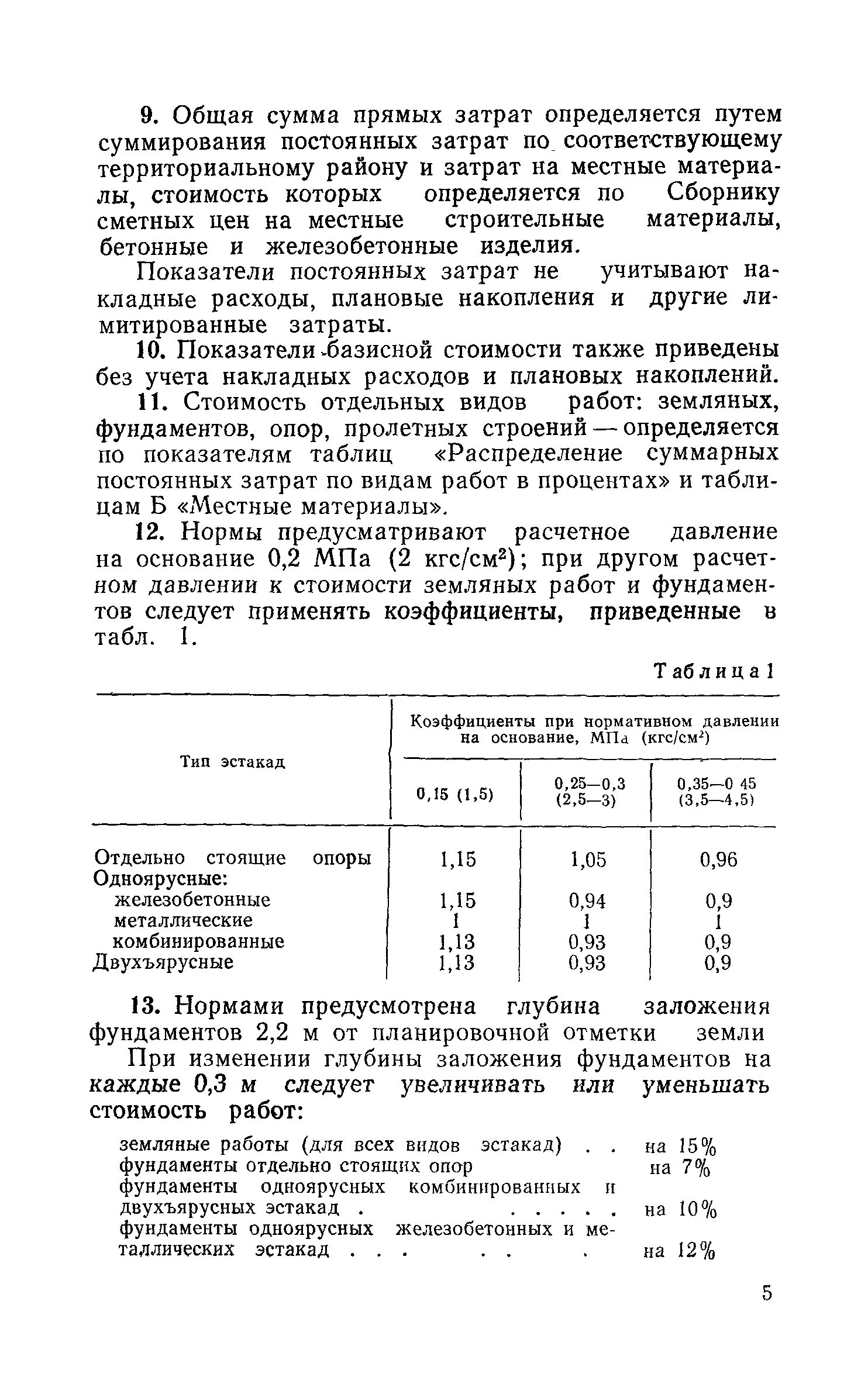 Сборник 6-1.1