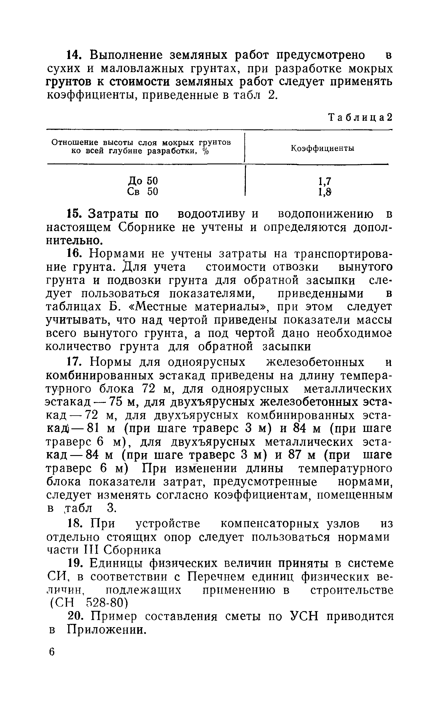 Сборник 6-1.1