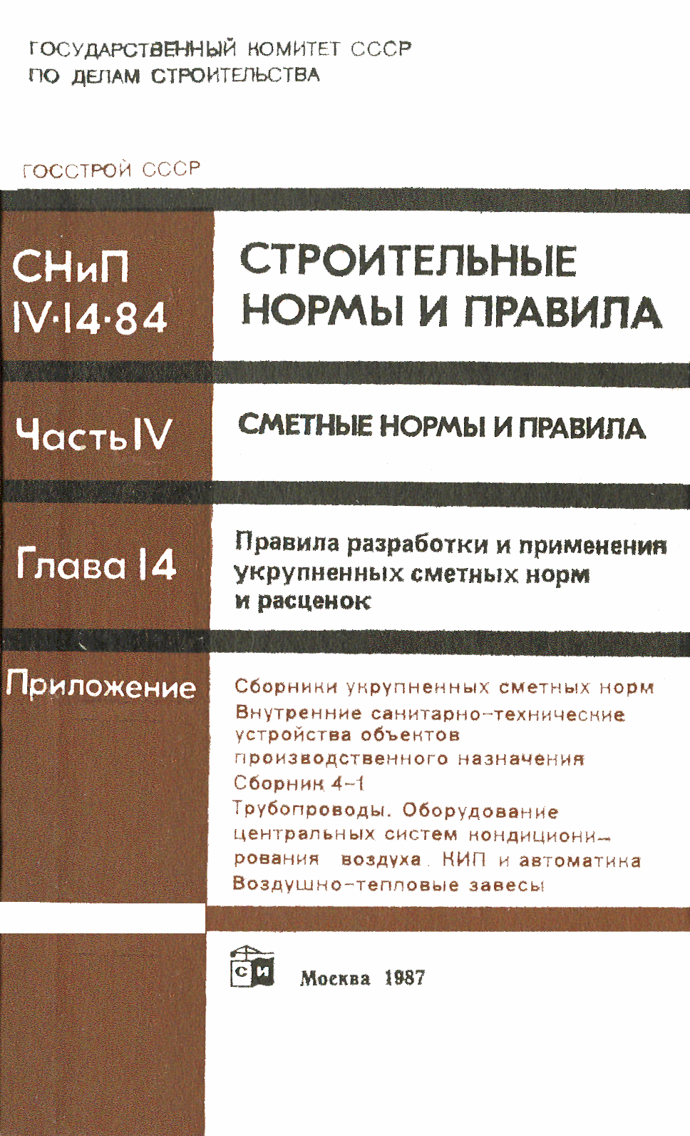 Сборник 4-1