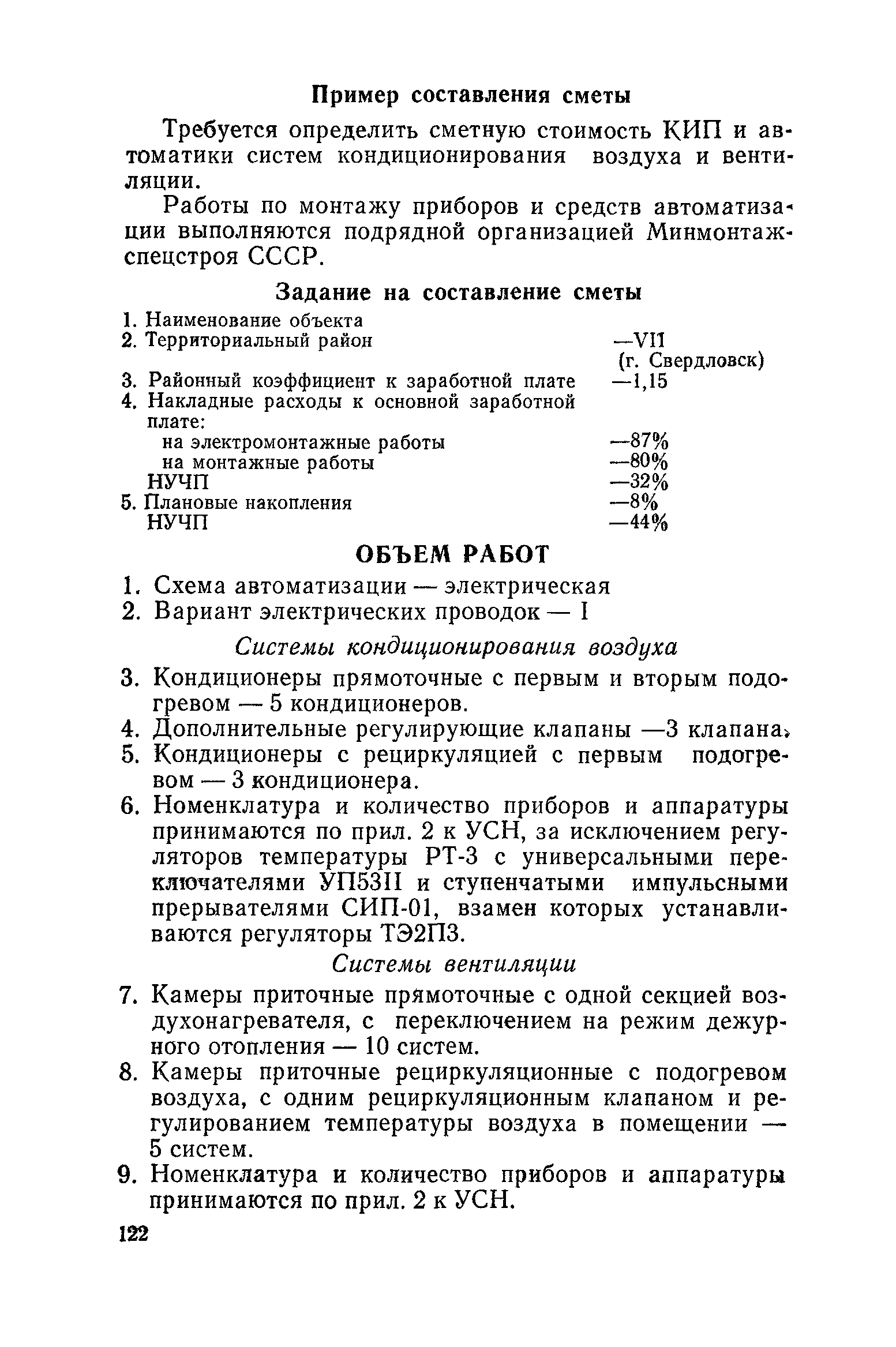 Сборник 4-1