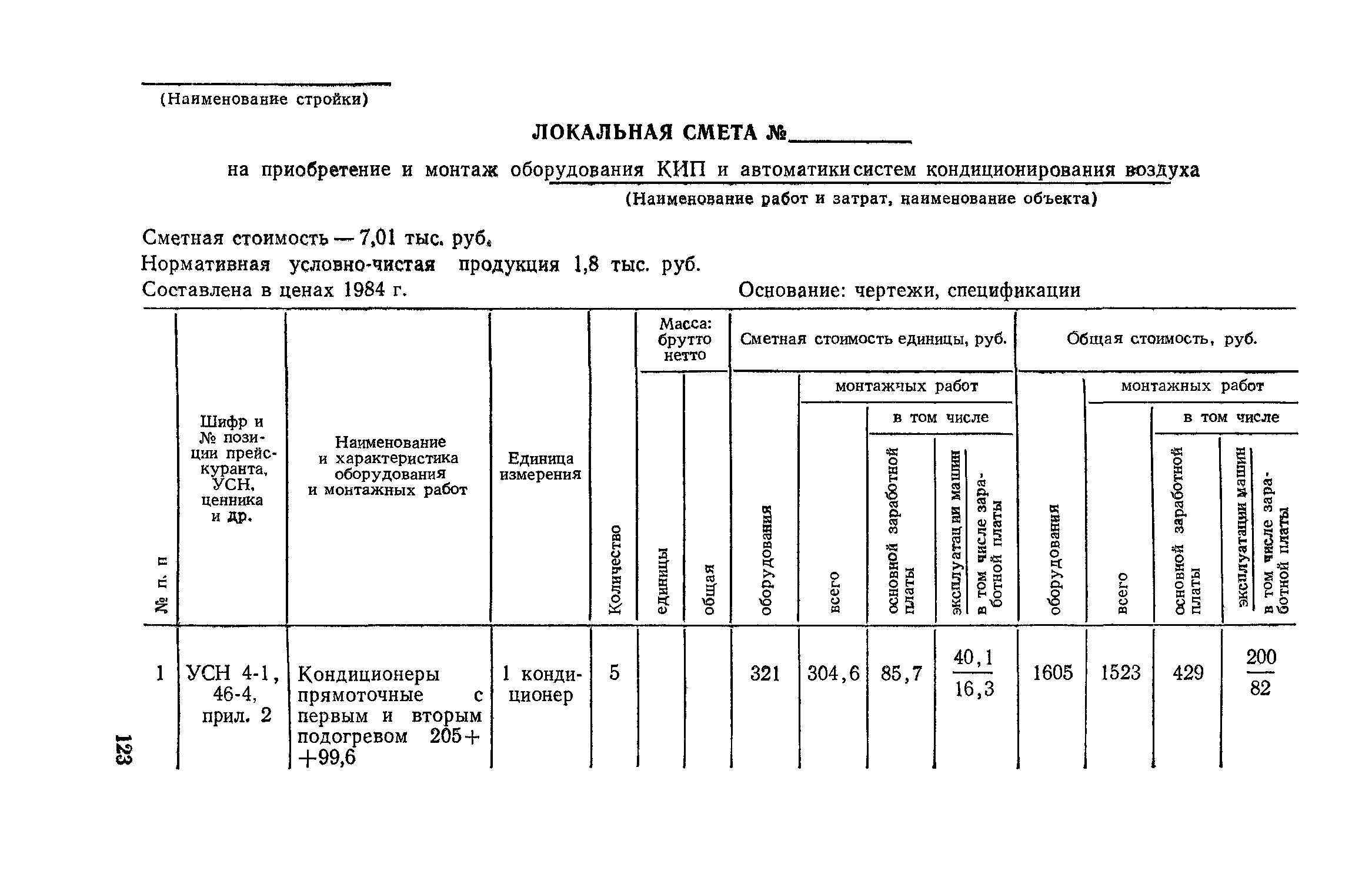 Сборник 4-1