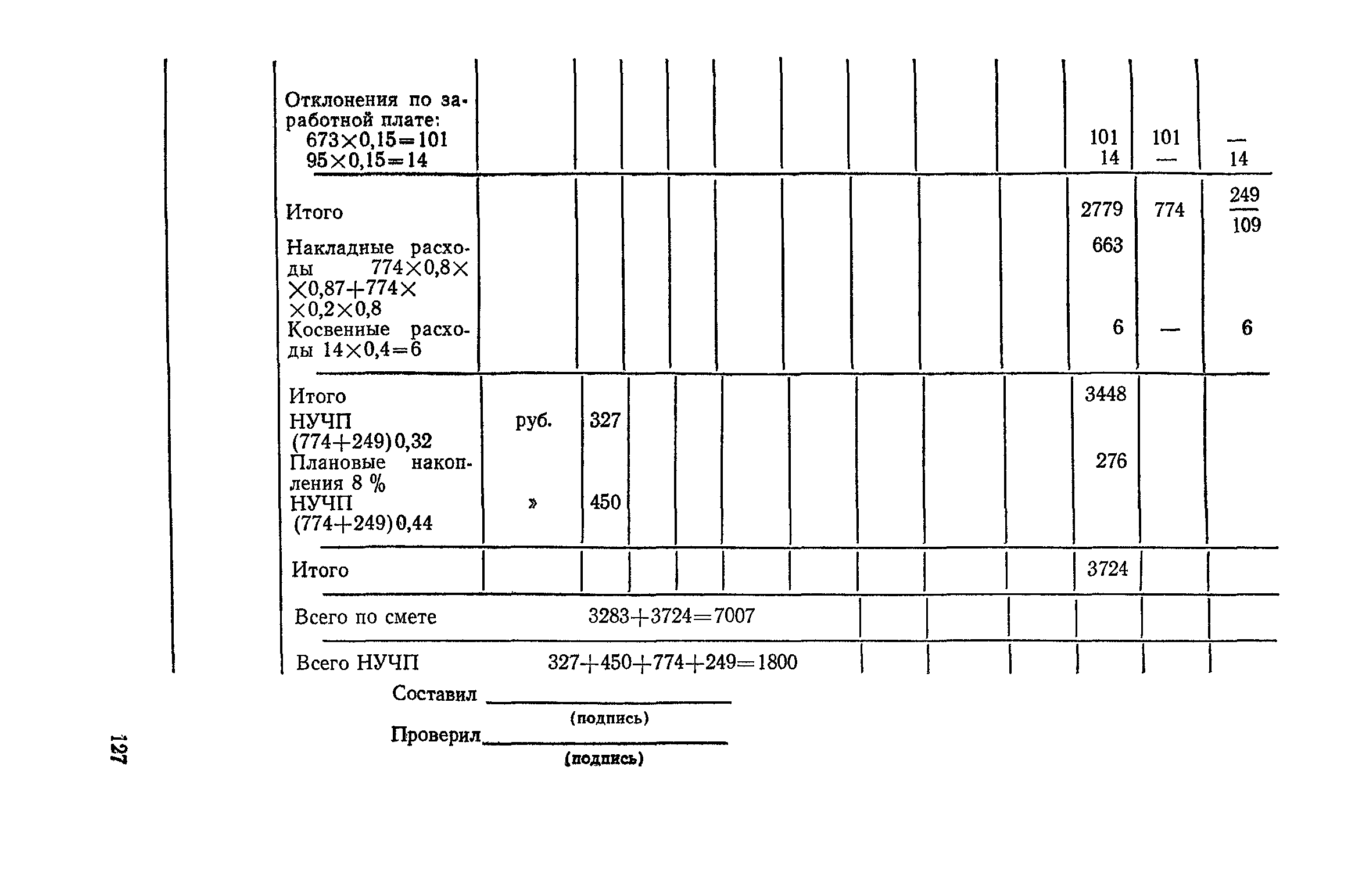 Сборник 4-1