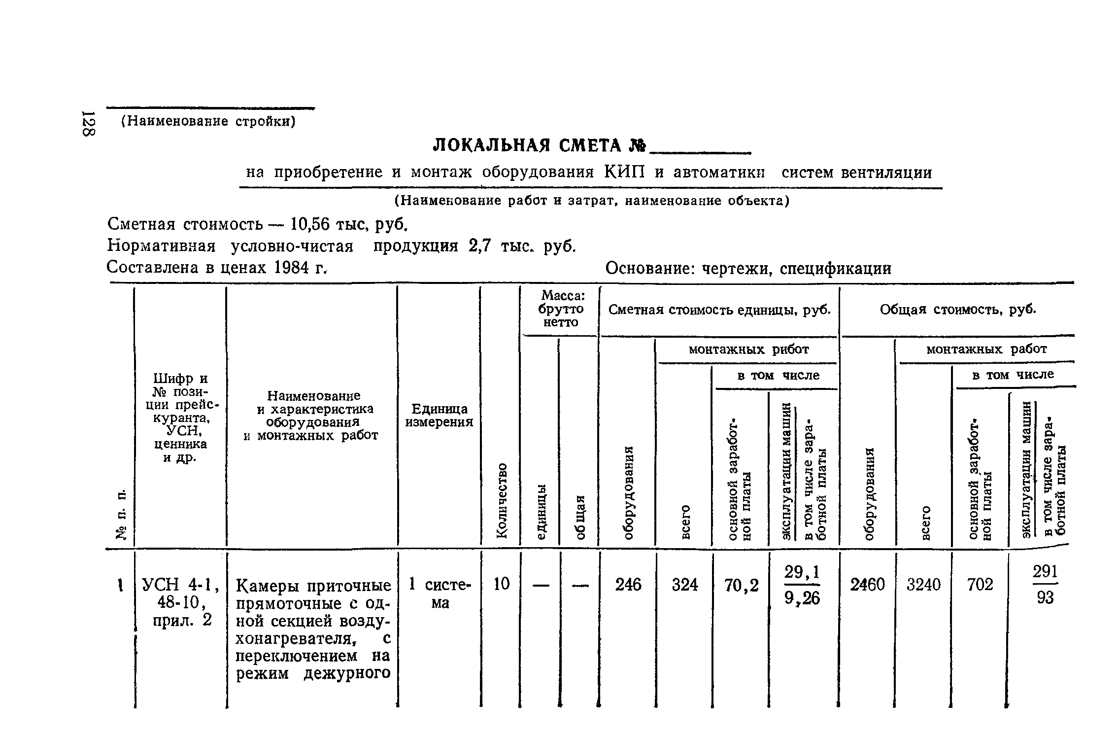 Сборник 4-1