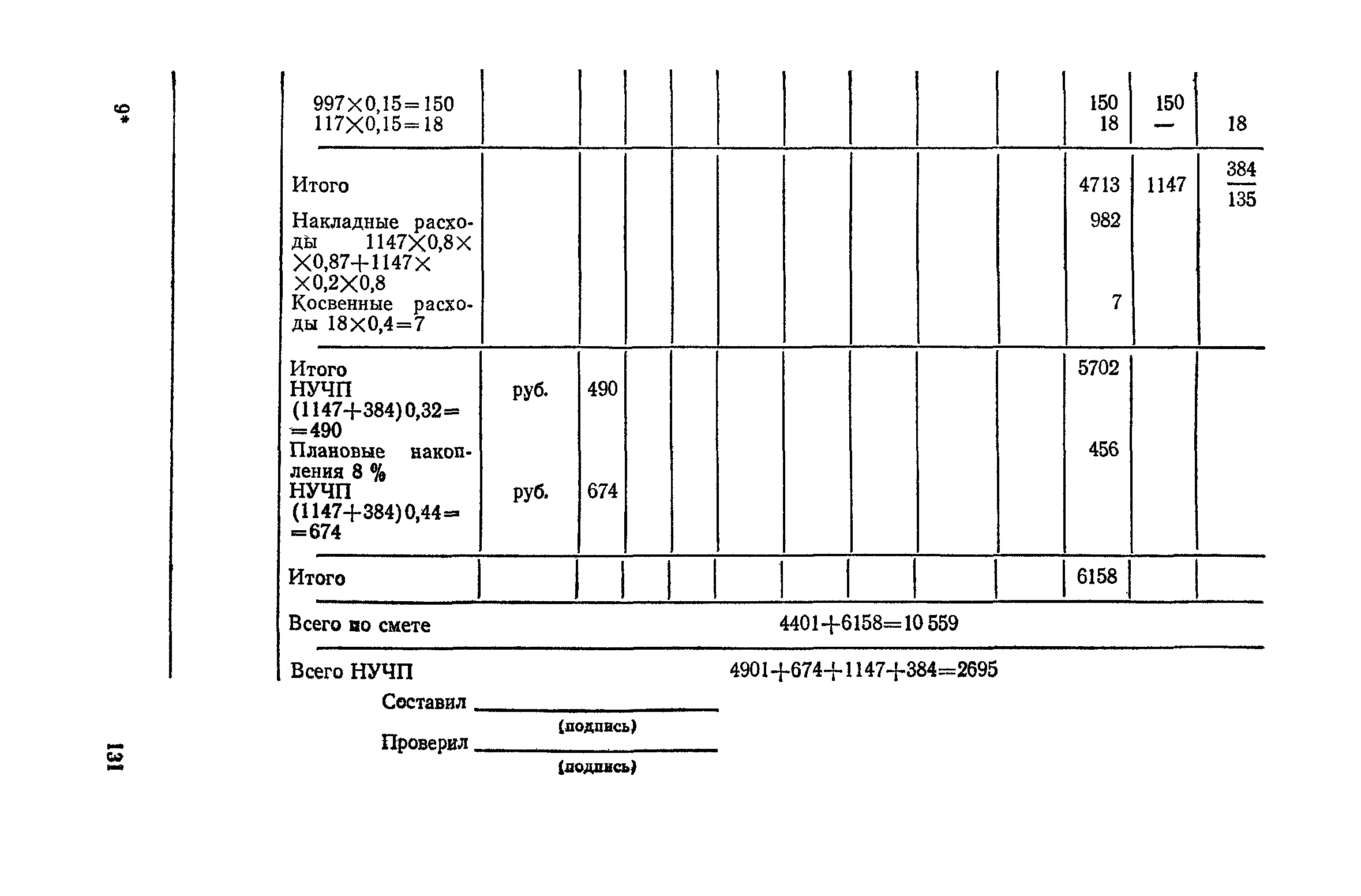 Сборник 4-1