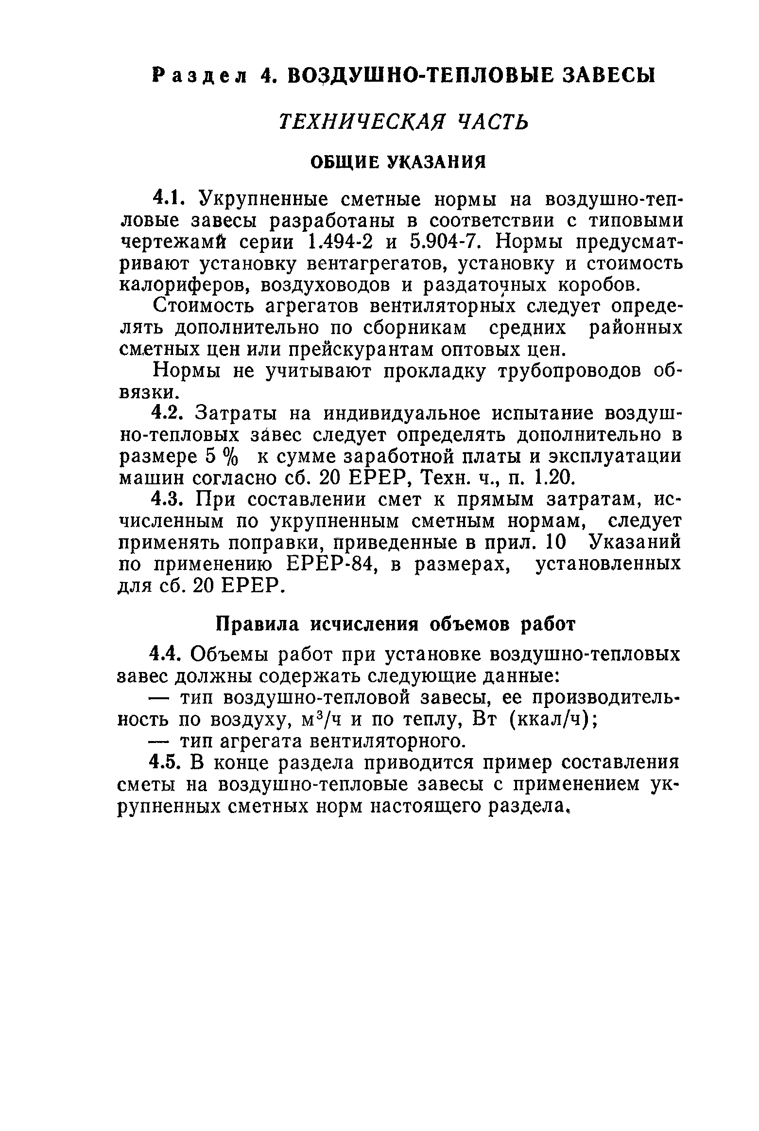 Сборник 4-1