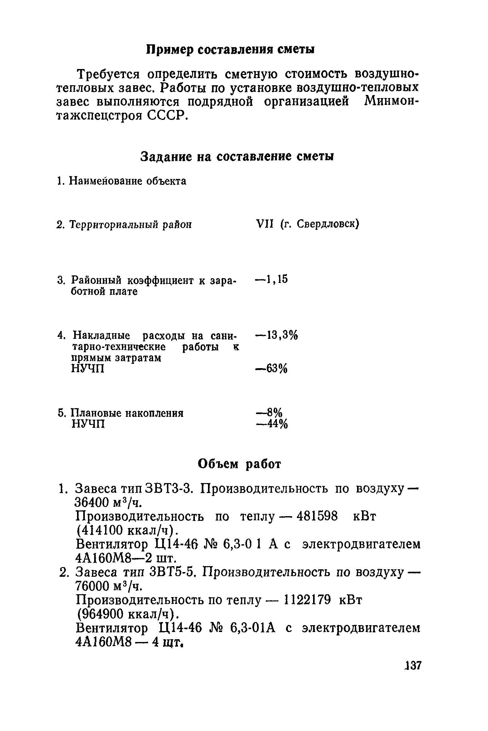 Сборник 4-1