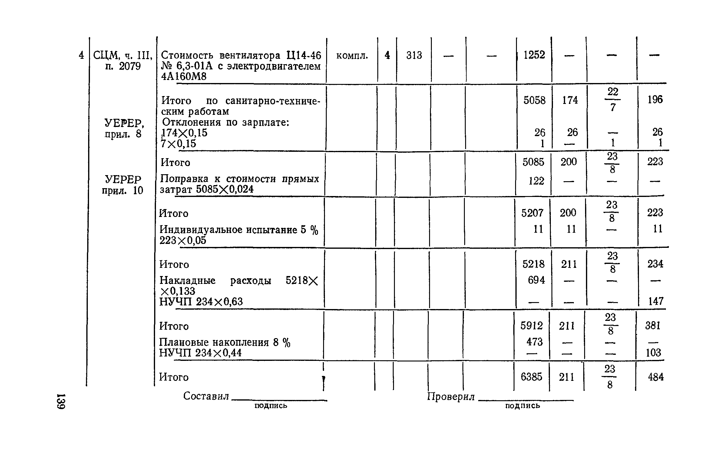 Сборник 4-1