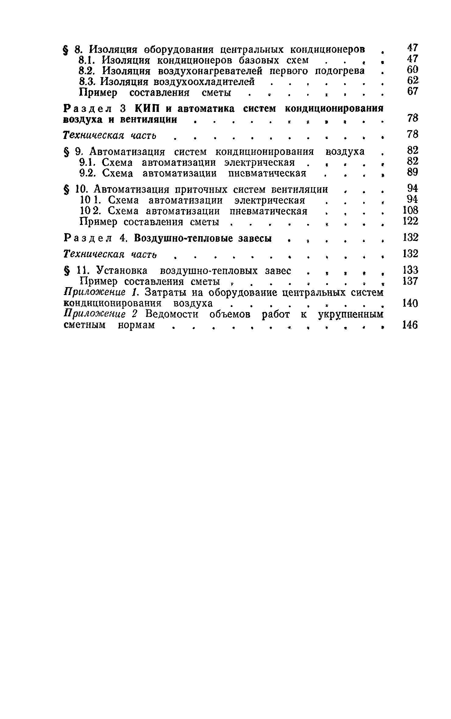 Сборник 4-1