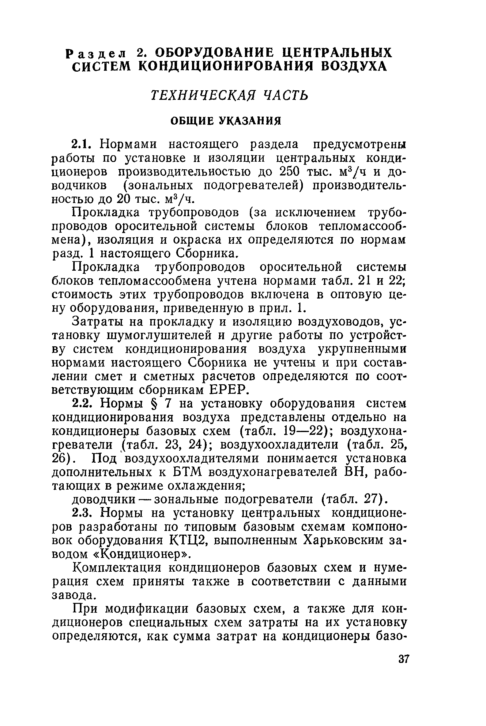 Сборник 4-1