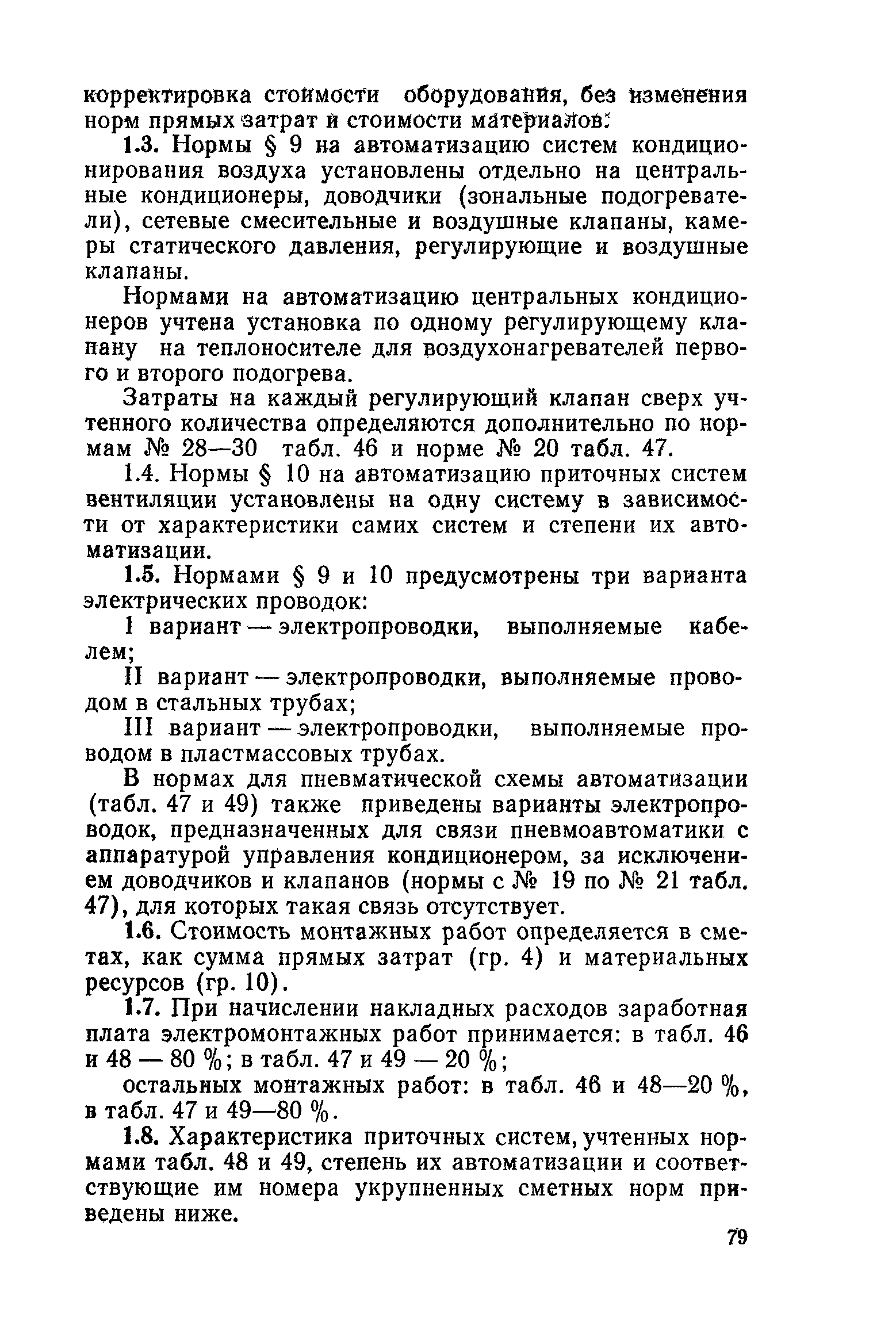 Сборник 4-1