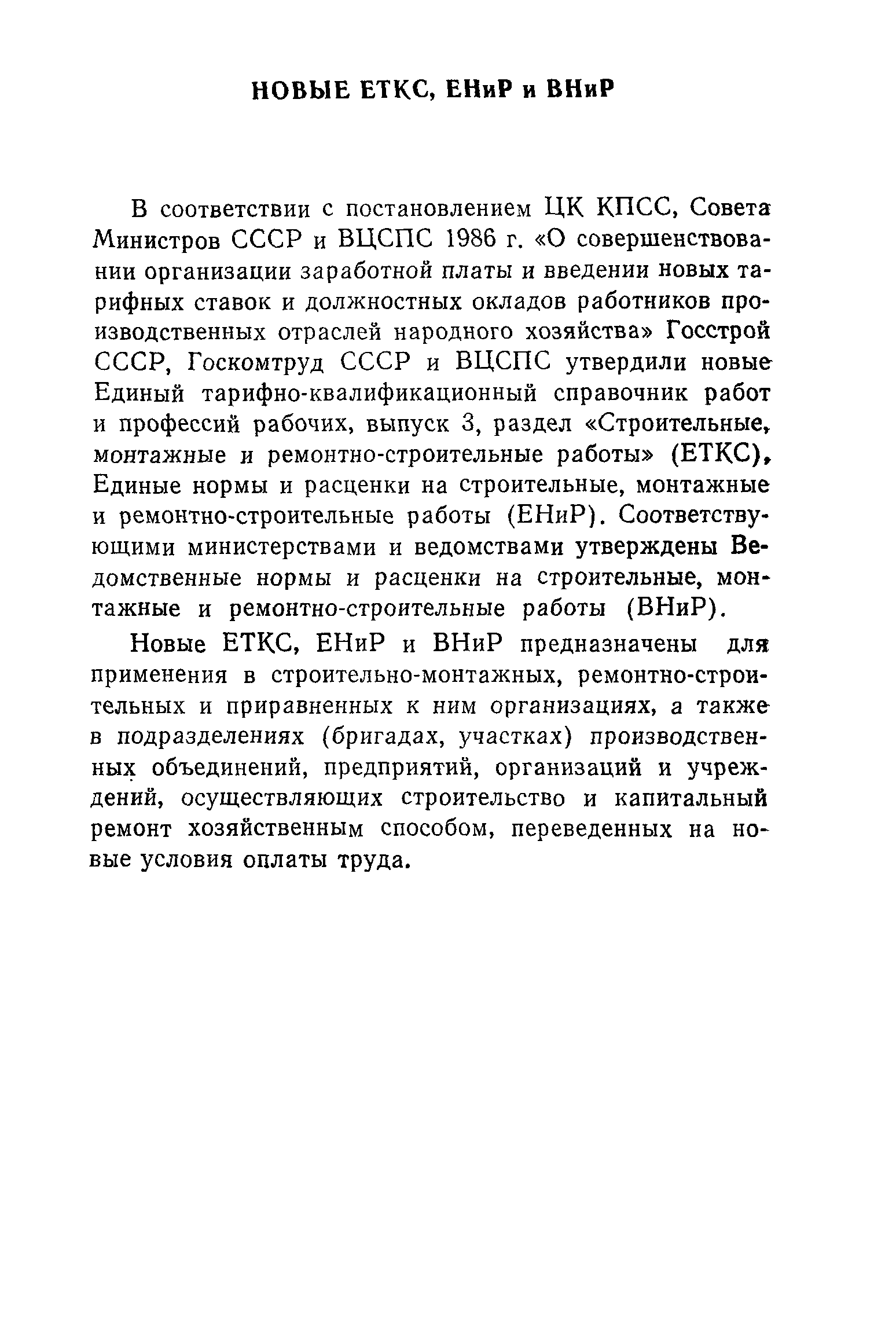 Сборник 1-14