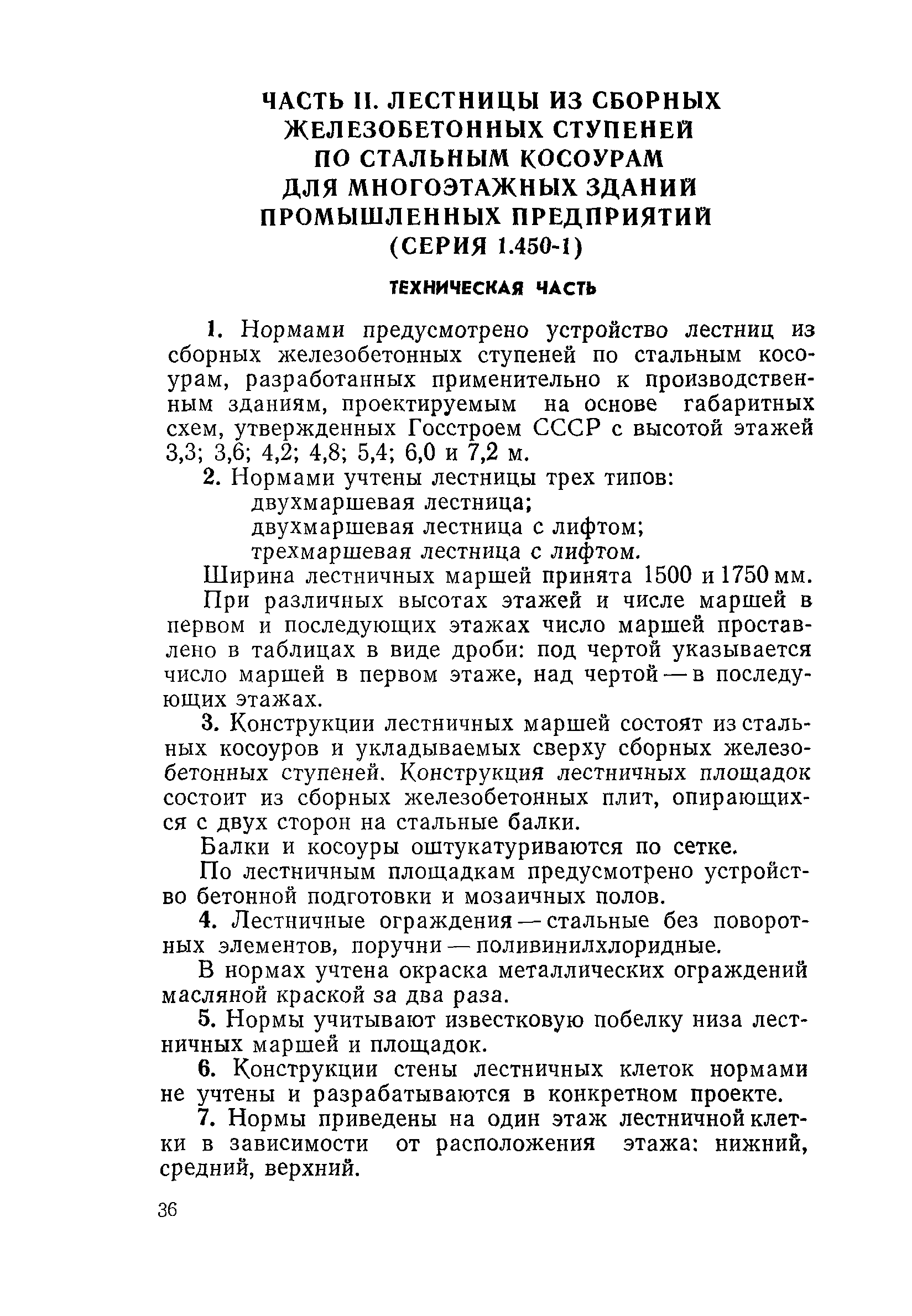 Сборник 1-14