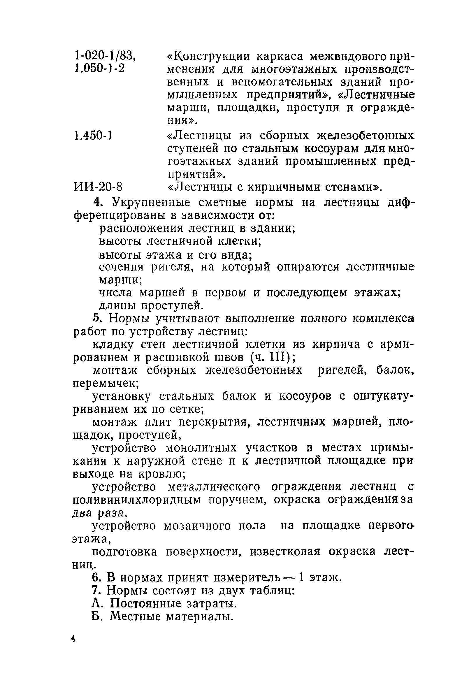 Сборник 1-14