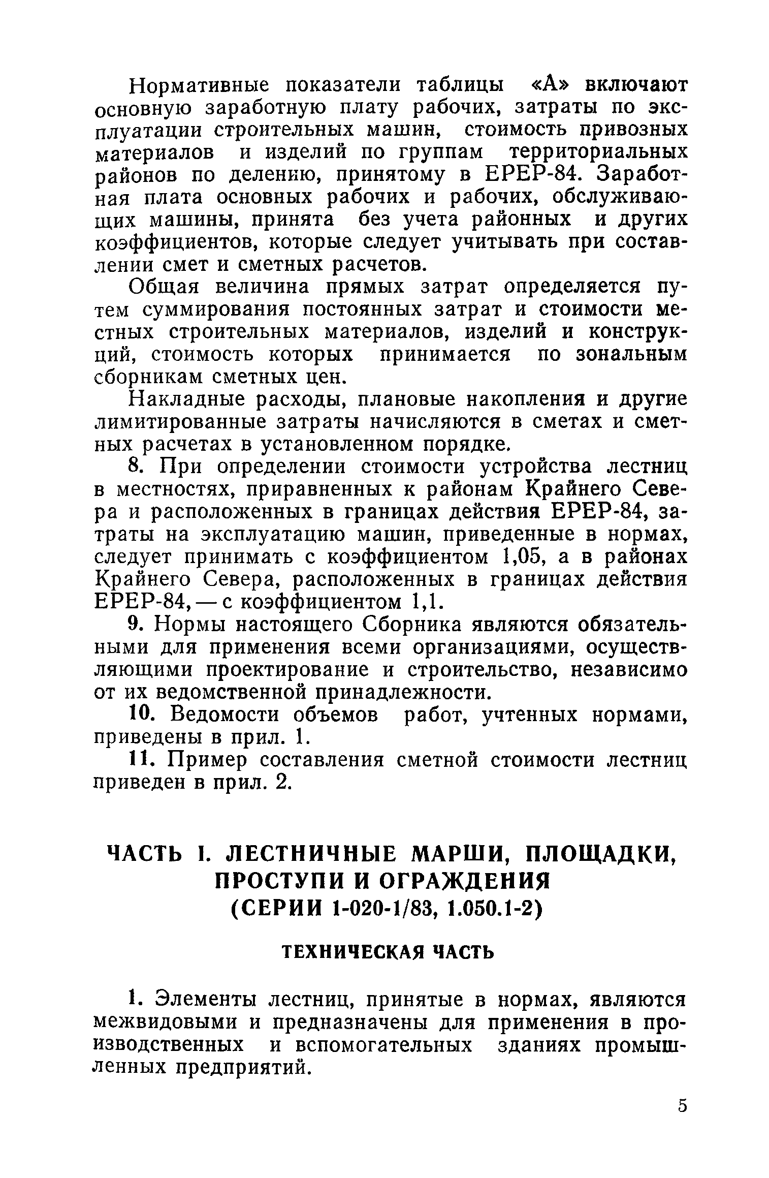 Сборник 1-14