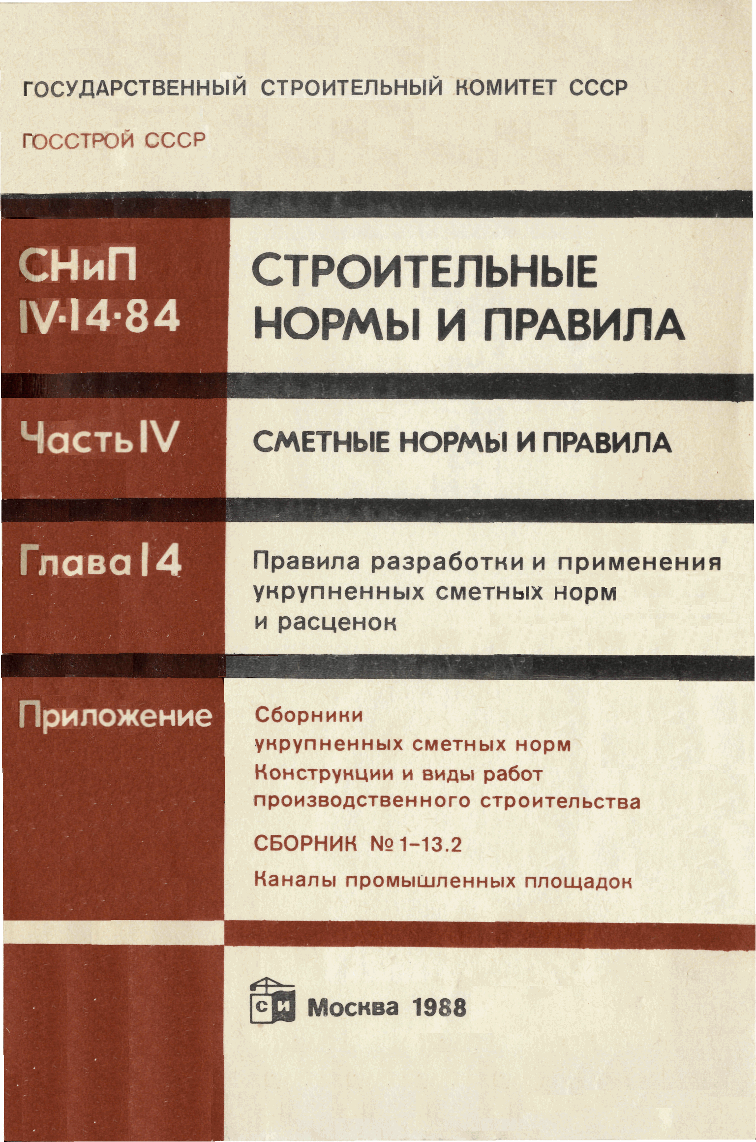 Сборник 1-13.2