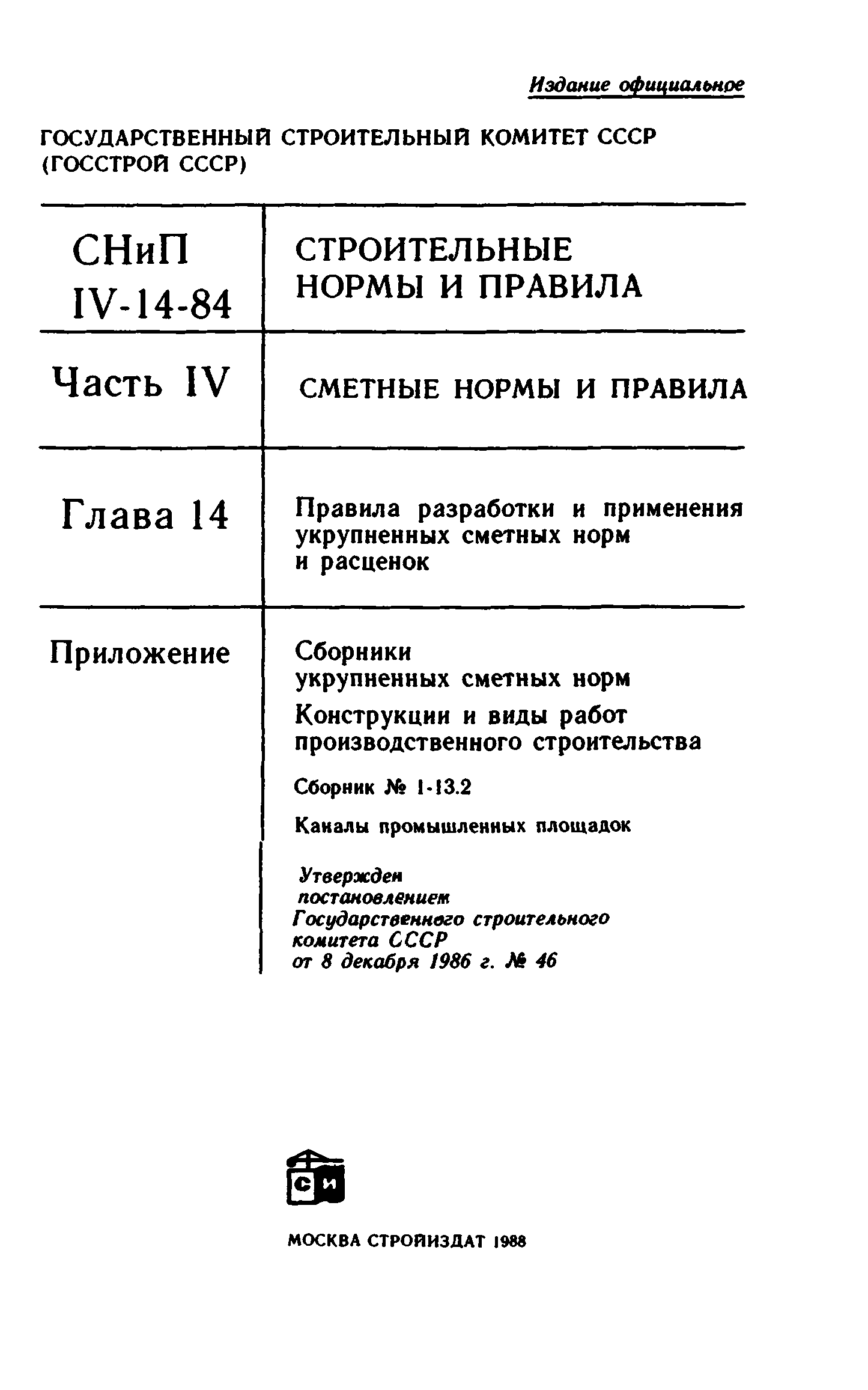 Сборник 1-13.2