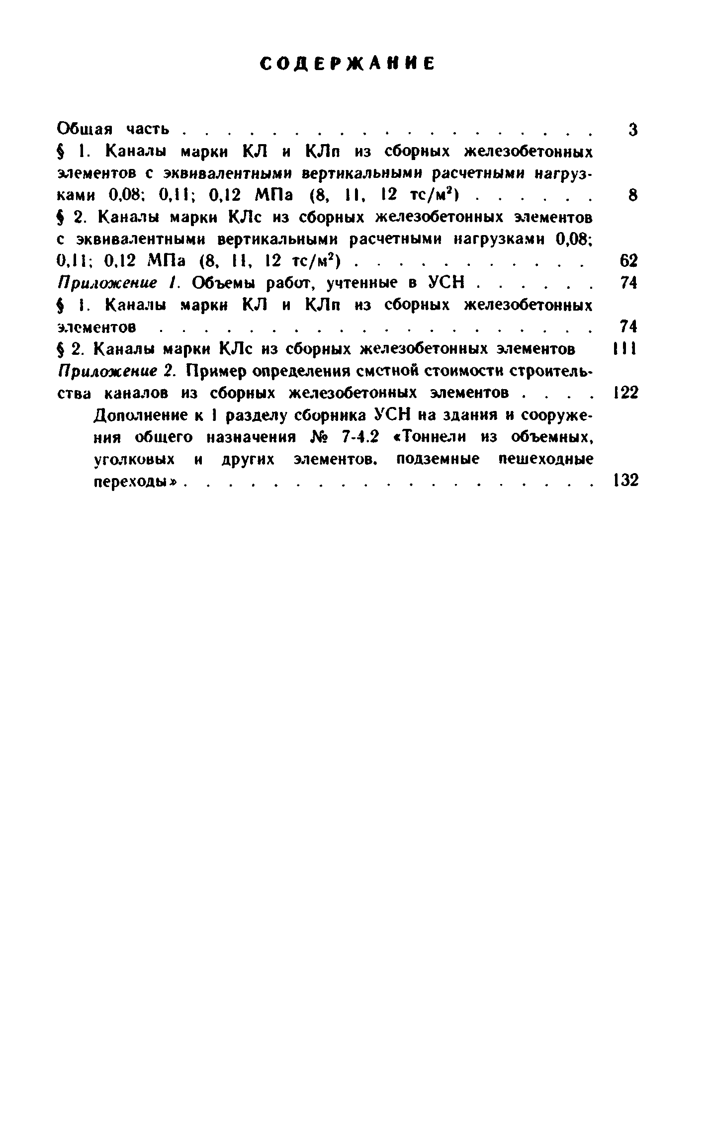 Сборник 1-13.2