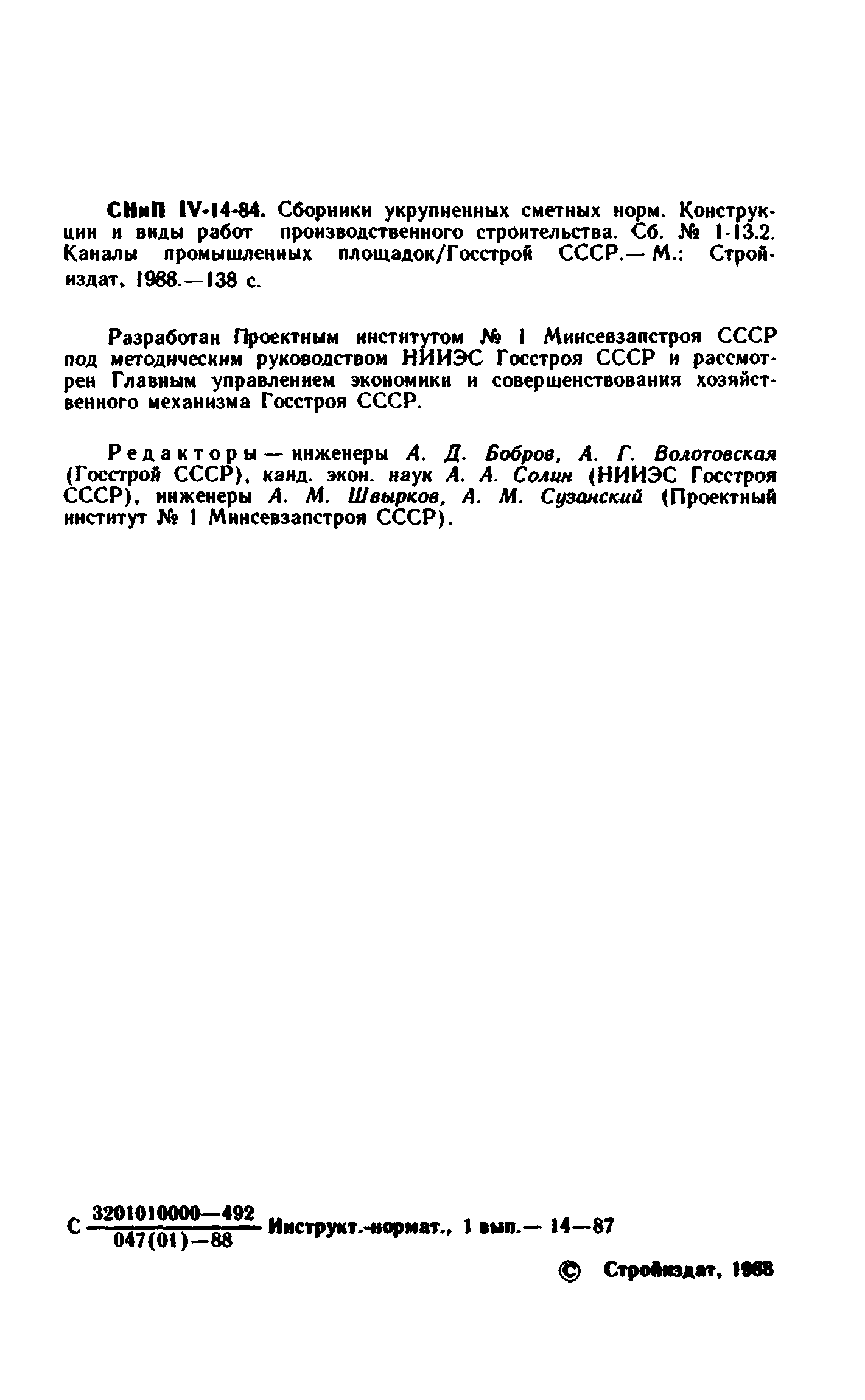 Сборник 1-13.2