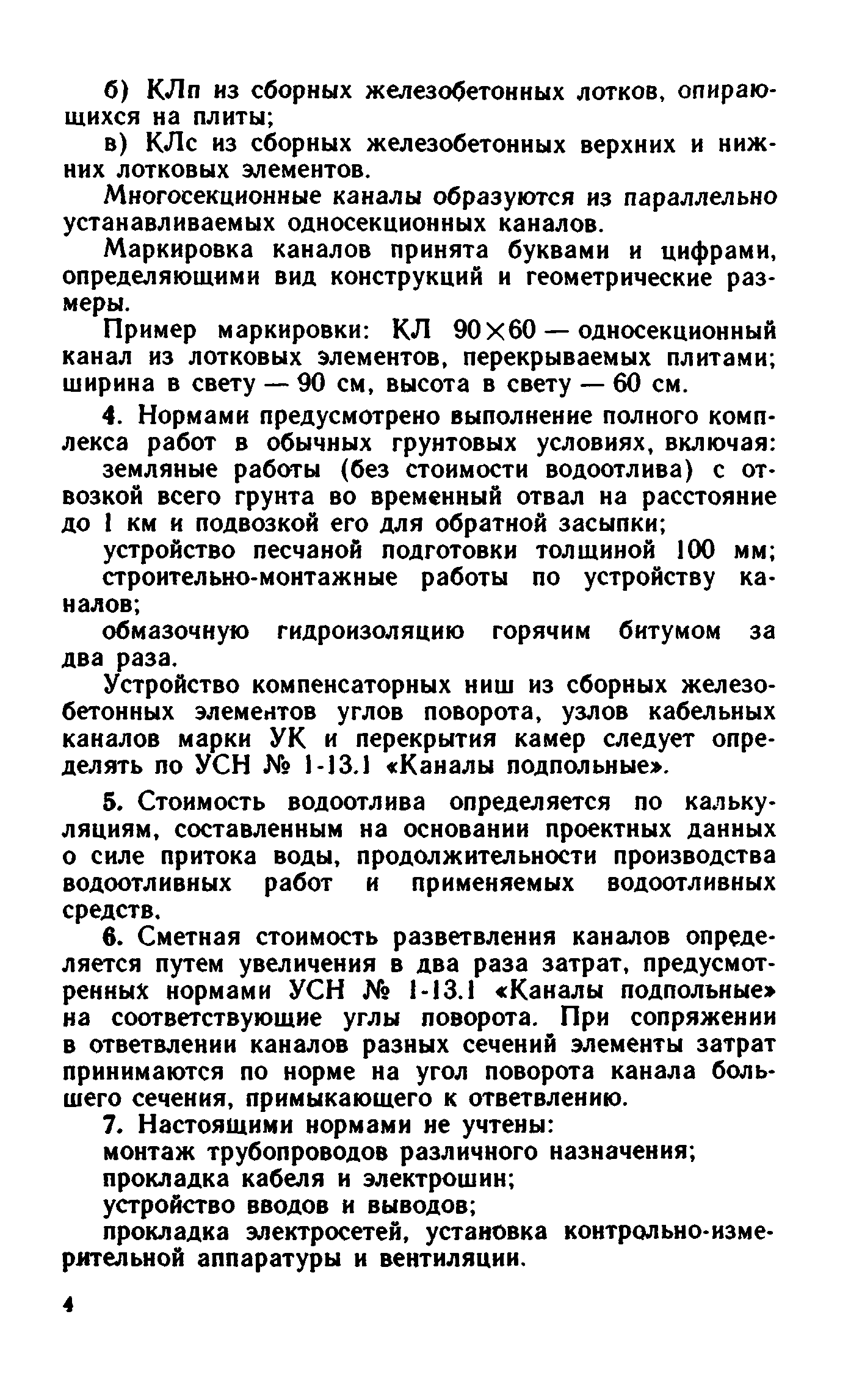 Сборник 1-13.2