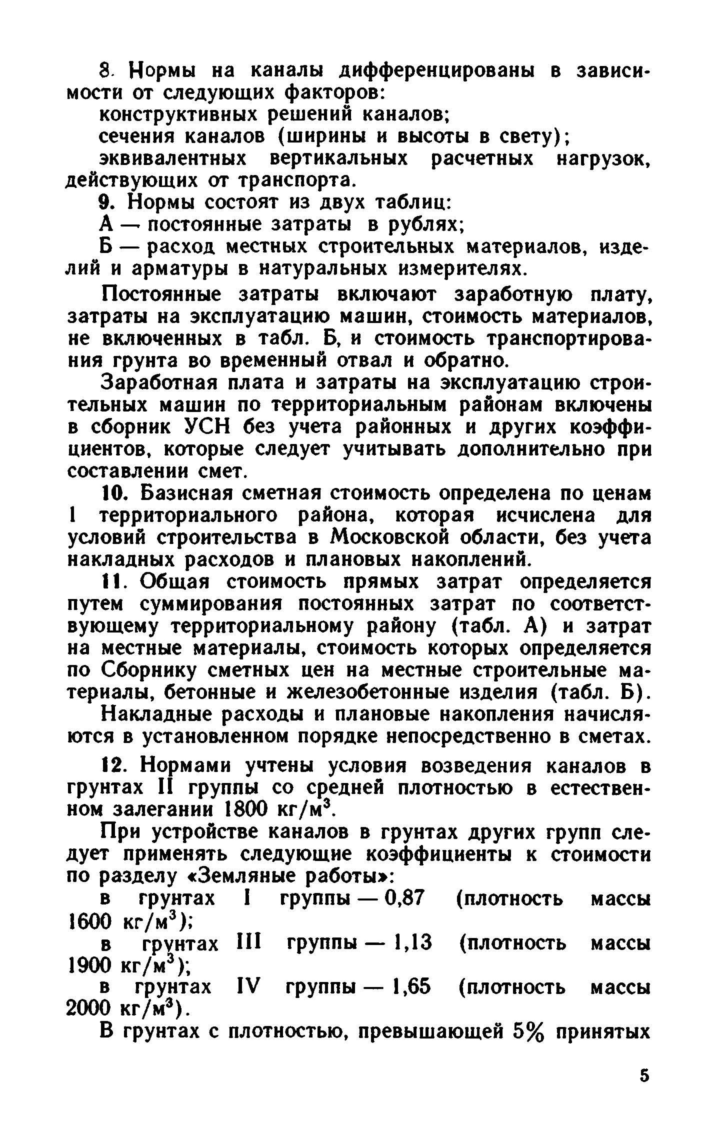 Сборник 1-13.2