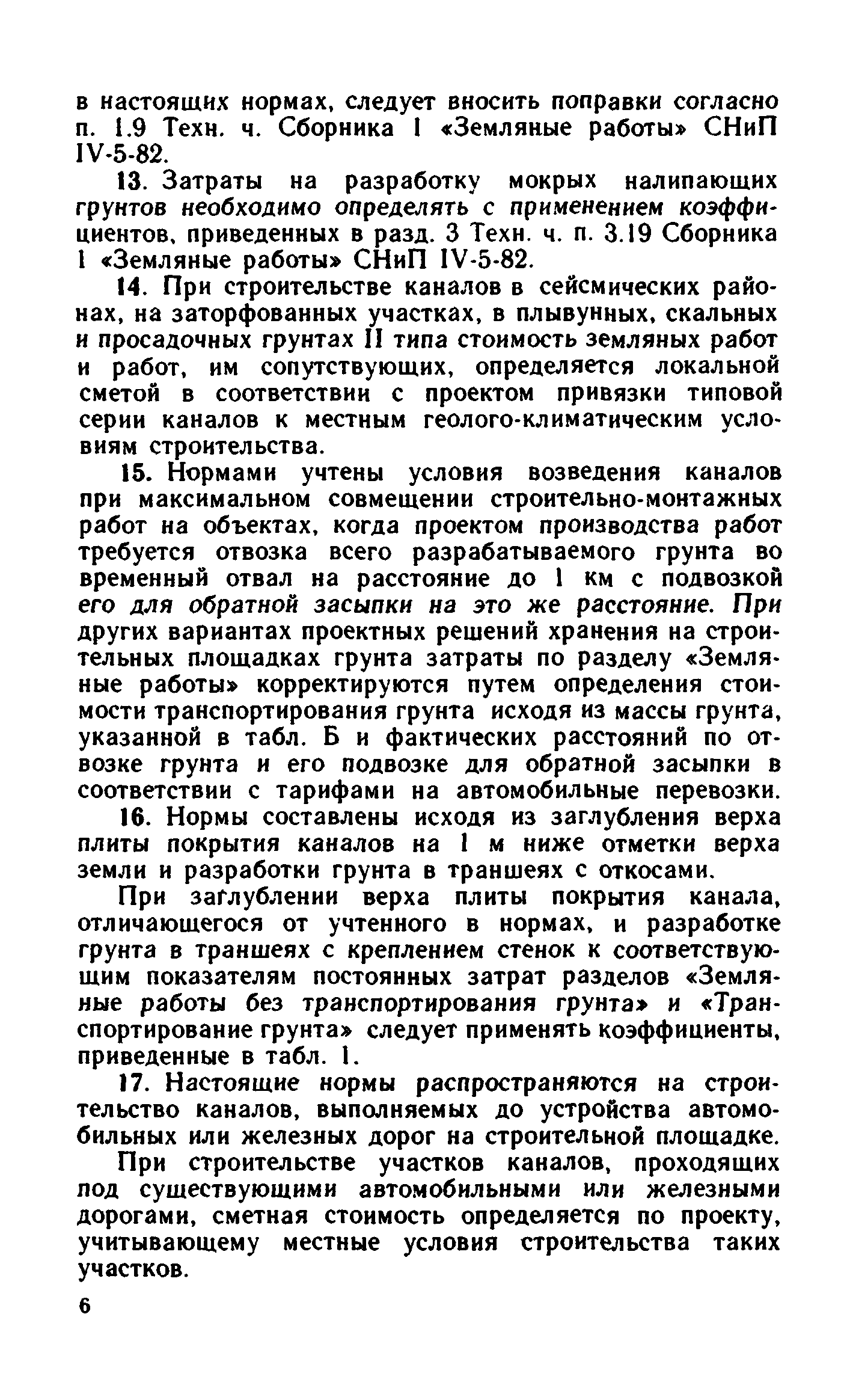 Сборник 1-13.2