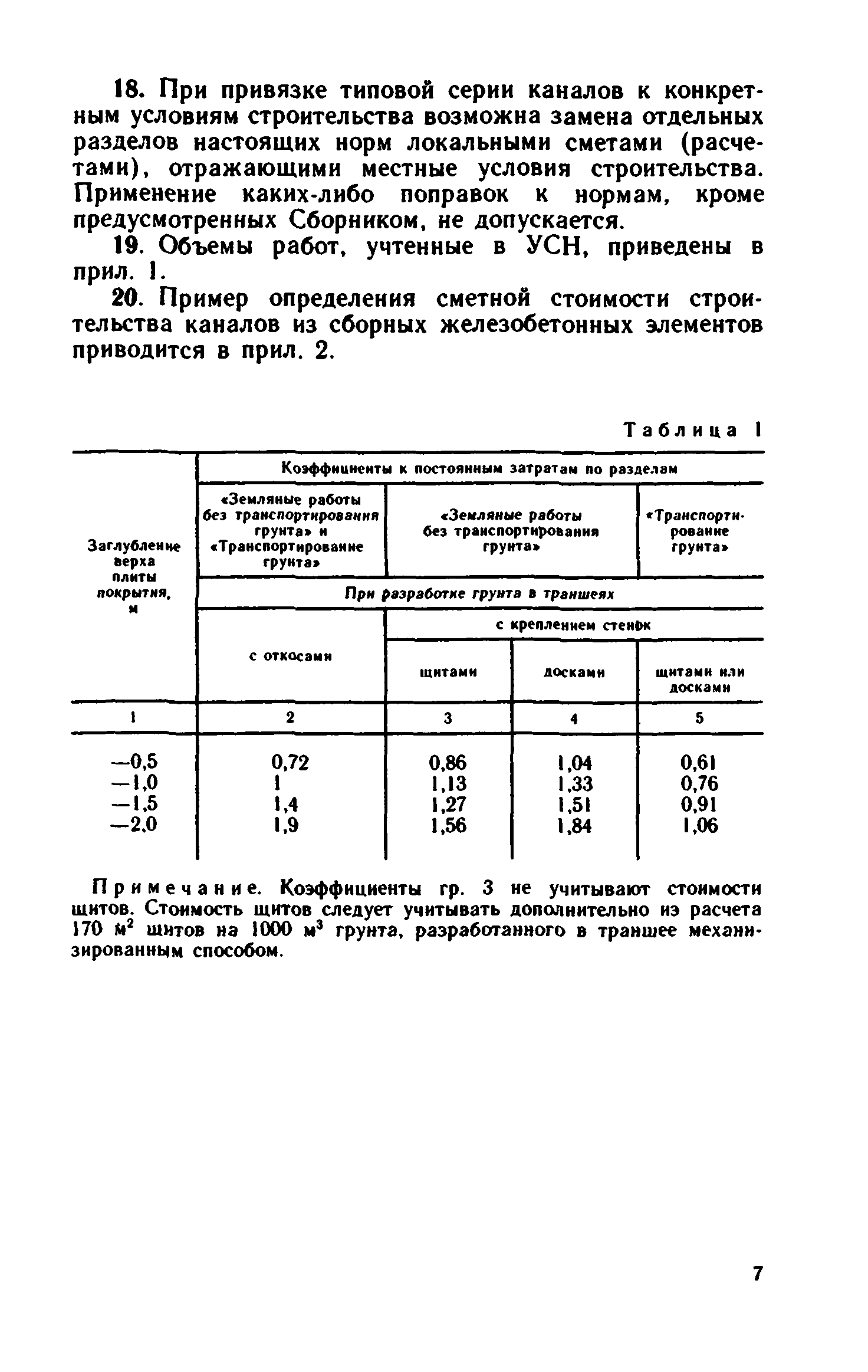 Сборник 1-13.2