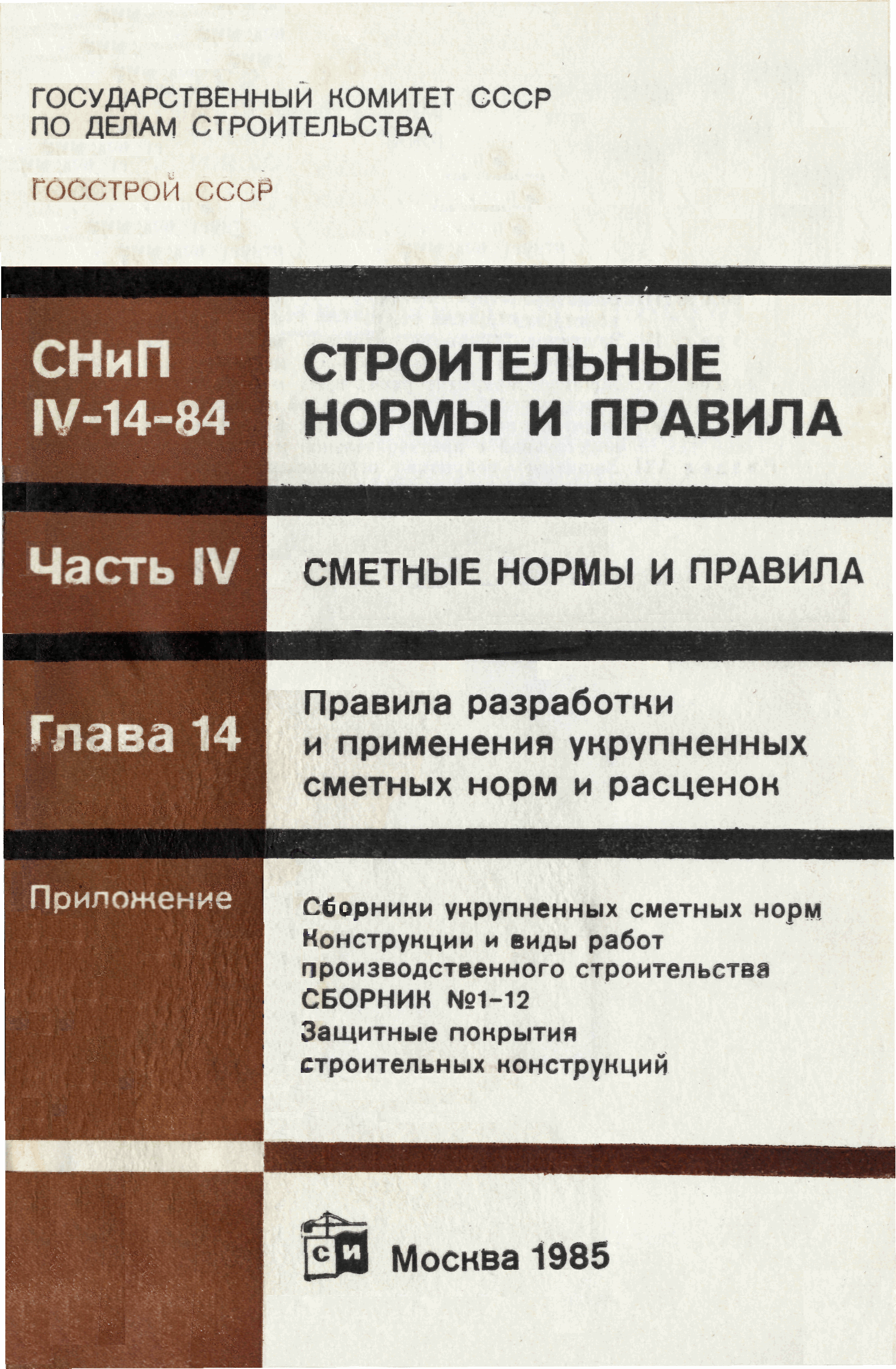 Сборник 1-12