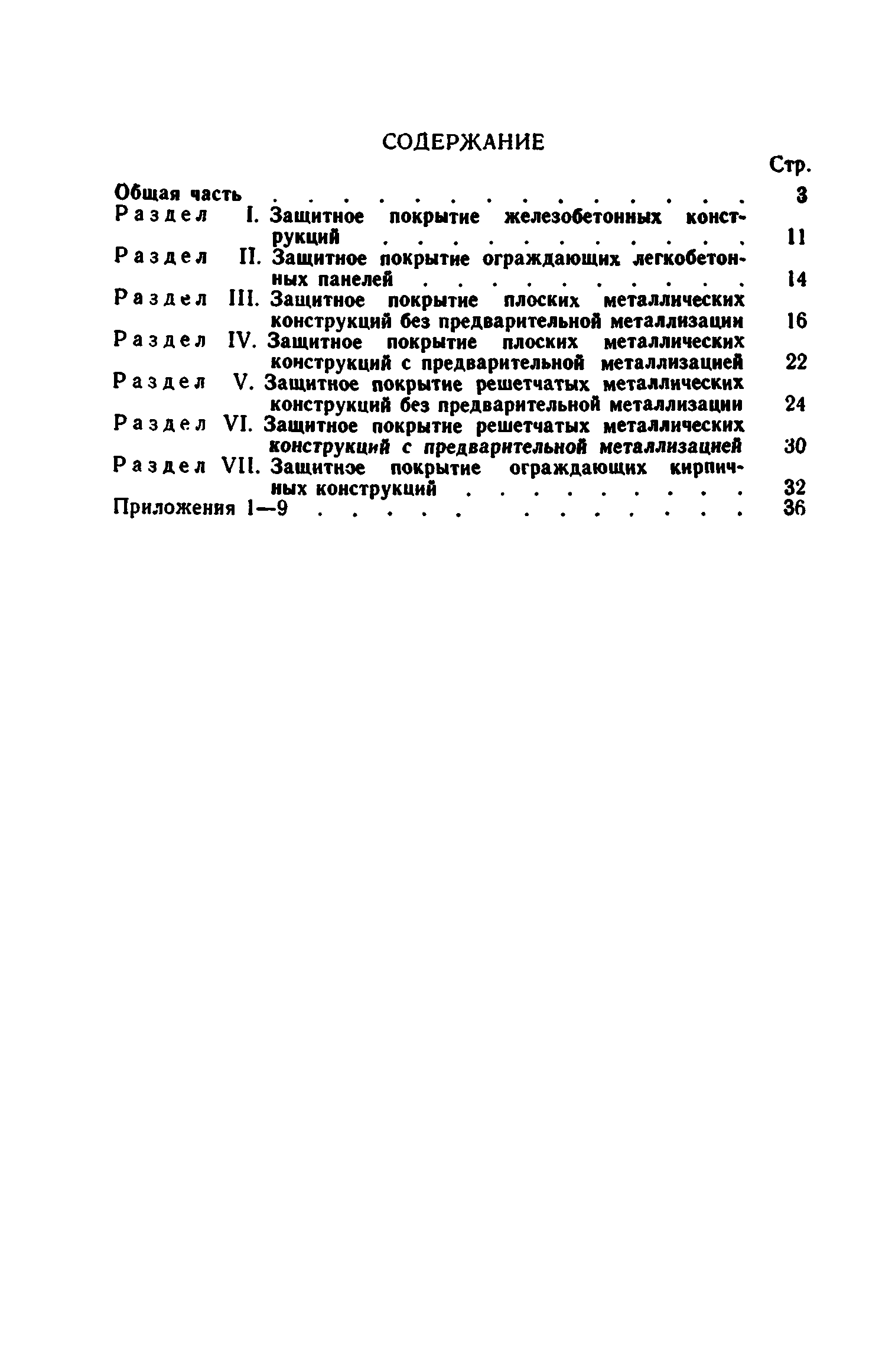 Сборник 1-12