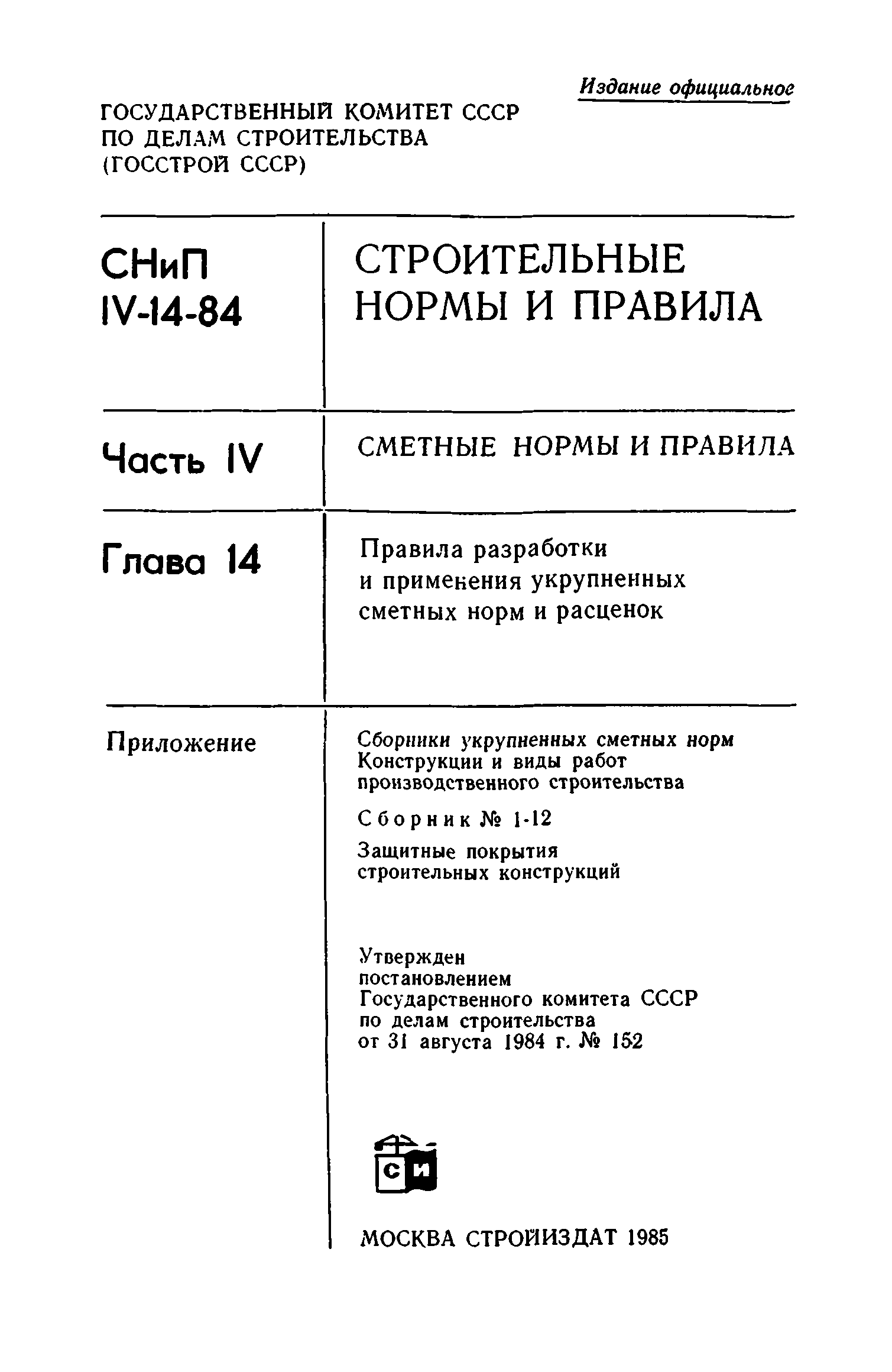 Сборник 1-12