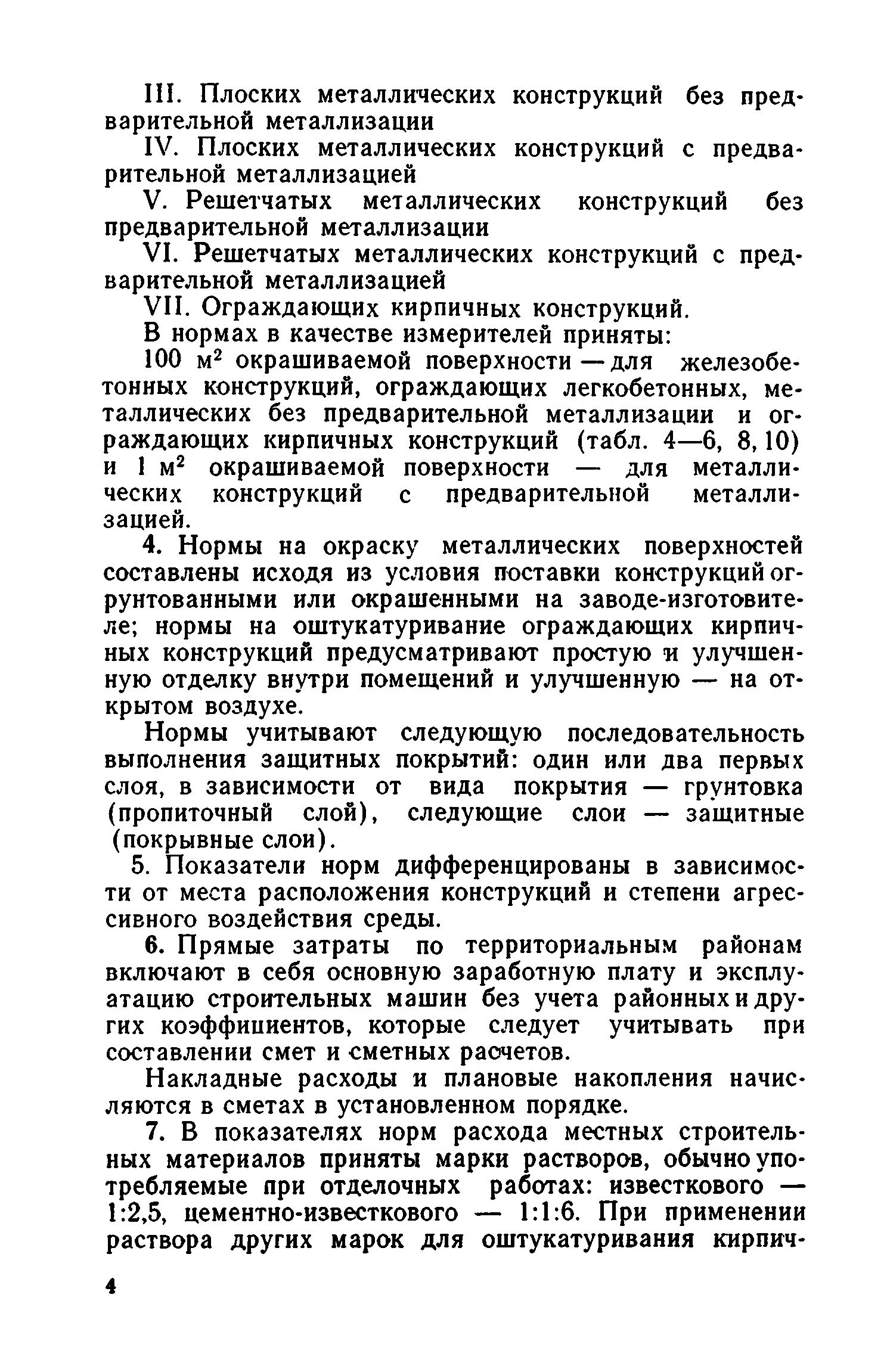 Сборник 1-12