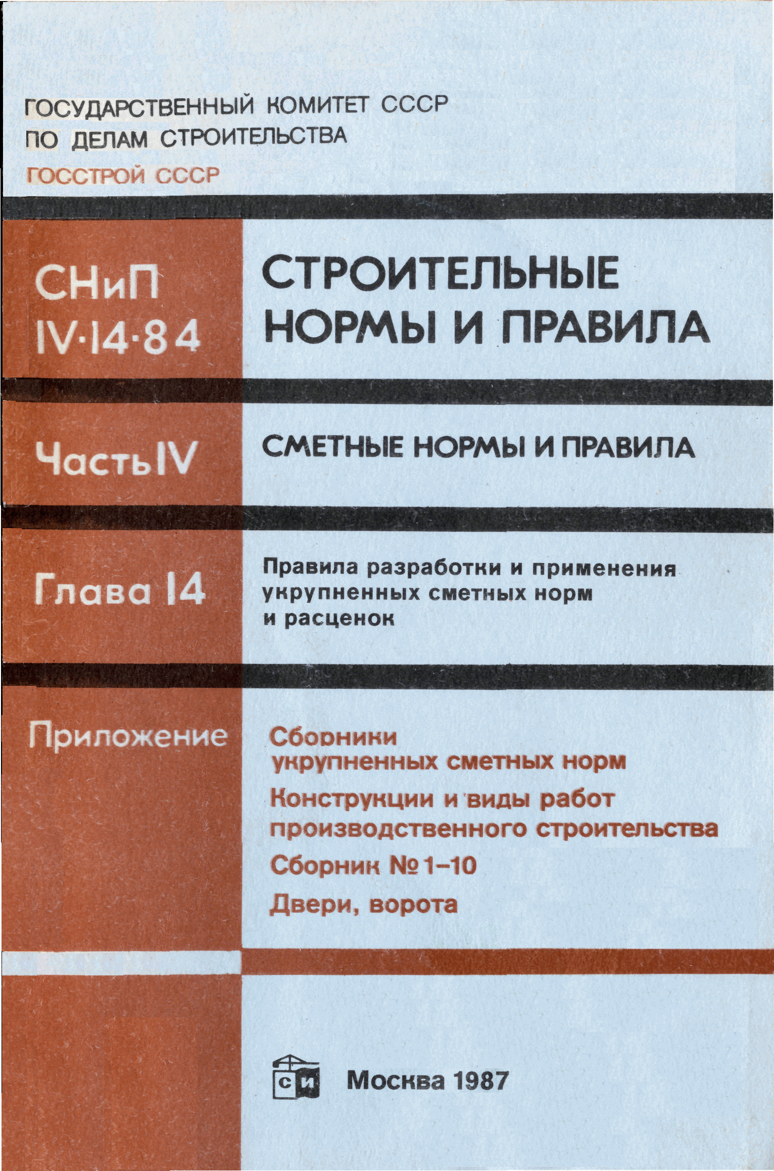 Сборник 1-10