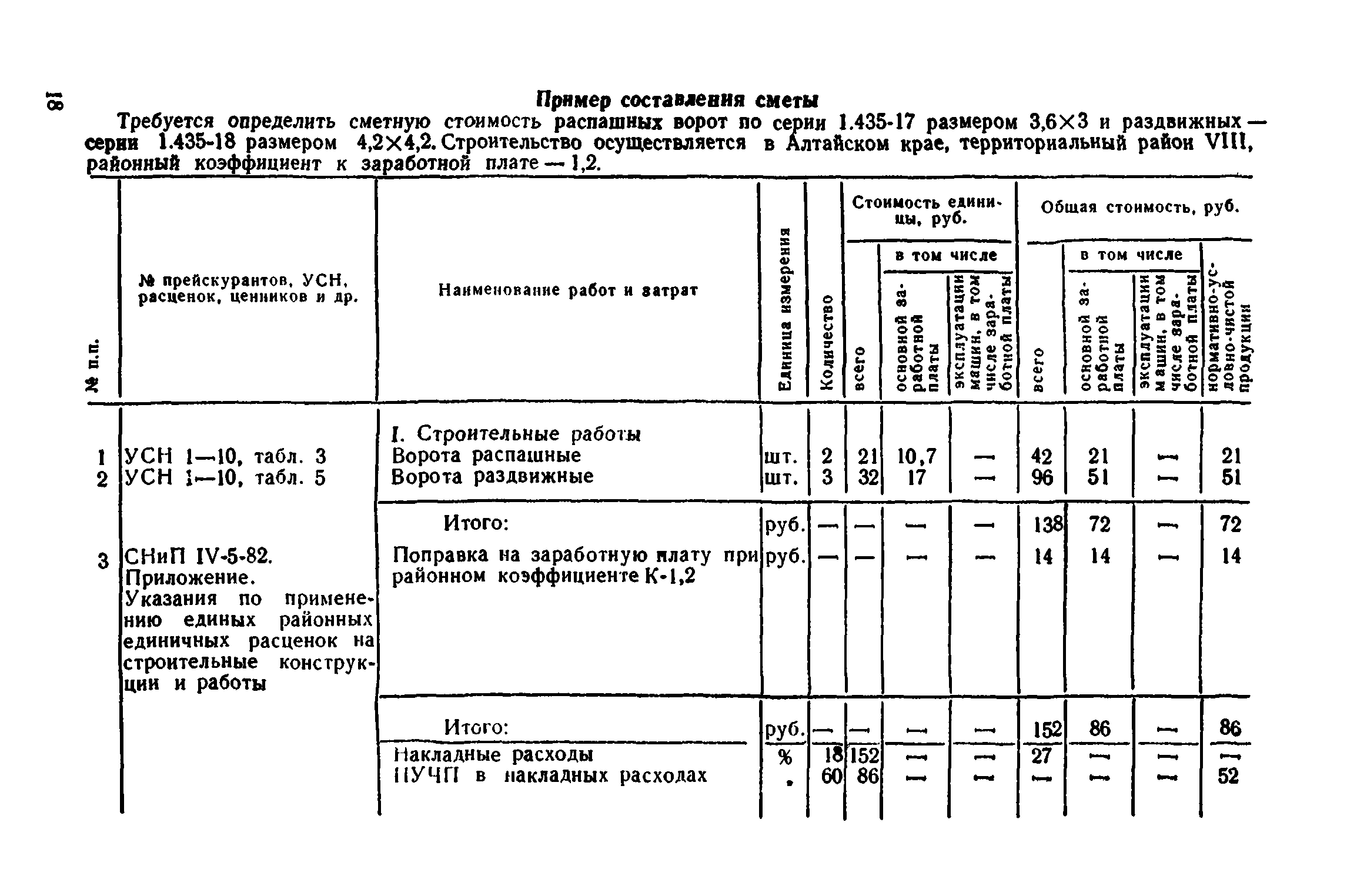 Сборник 1-10