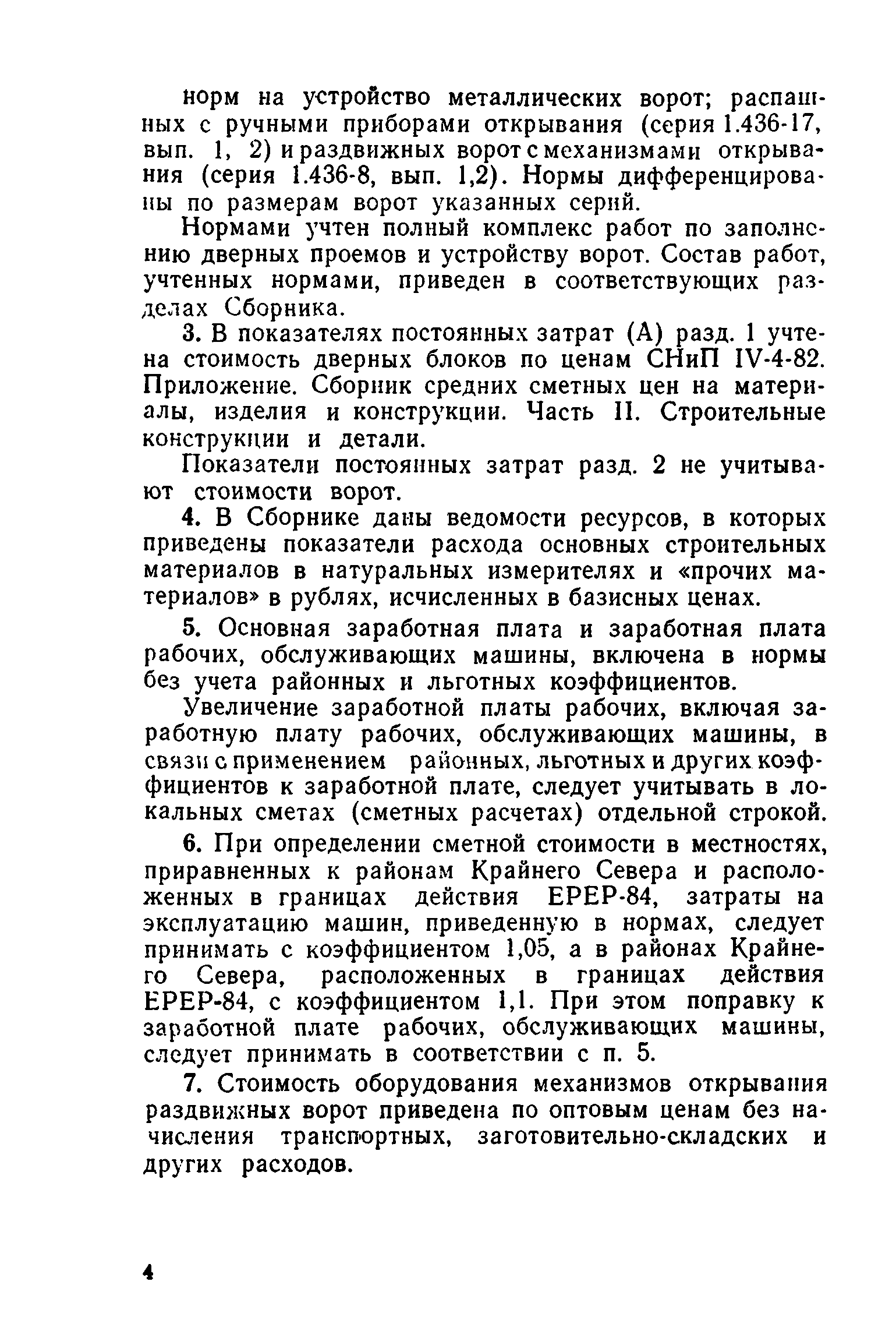 Сборник 1-10